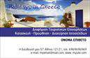 Επαγγελματική κάρτα για Διανομές εντύπωνΑυτή η εντυπωσιακή επαγγελματική κάρτα έχει σχεδιαστεί με γνώμονα τη μοναδικότητα και την επαγγελματική εικόνα, που είναι κρίσιμη για τις Διανομές εντύπων. Χρησιμοποιώντας ζωντανά χρώματα και μια κομψή διάταξη, η κάρτα ξεχωρίζει αμέσως, προσελκύοντας την προσοχή των πελατών.Η γραμματοσειρά είναι προσεκτικά επιλεγμένη, προσδίδοντας έναν σύγχρονο και επαγγελματικό χαρακτήρα. Το background στοιχείο ενισχύει την αισθητική χωρίς να αποσπά την προσοχή από τα κύρια στοιχεία της κάρτας. Κάθε λεπτομέρεια έχει σχεδιαστεί ώστε να αναδεικνύει την ποιότητα και την αξιοπιστία των υπηρεσιών σας.Το σχέδιο δεν είναι μόνο ελκυστικό, αλλά και λειτουργικό. Υπάρχει άφθονη χώρο για την προσθήκη του ονόματός σας, του τηλεφώνου σας, καθώς και του λογότυπου της επιχείρησής σας. Έτσι, οι δυνητικοί πελάτες μπορούν να σας βρουν εύκολα και γρήγορα.Επιπλέον, η κάρτα προβάλλει άμεσα τις υπηρεσίες ή προϊόντα σας, καθιστώντας την ένα πολύτιμο εργαλείο μάρκετινγκ. Είναι ιδανική για να αναδείξει τις υπηρεσίες διανομή εντύπων, προσφέροντας ξεκάθαρη πληροφόρηση για το τι κάνετε και πώς μπορείτε να εξυπηρετήσετε τους πελάτες σας.Με αυτή την κάρτα, θα είστε σίγουροι ότι ξεχωρίζετε και αφήνετε μια θετική πρώτη εντύπωση. Μπορείτε να κάνετε όποιες αλλαγές θέλετε μέσω του online σχεδιαστικού εργαλείου.