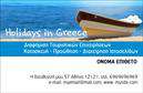 Επαγγελματική κάρτα για διανομές εντύπωνΑυτή η επαγγελματική κάρτα σχεδιάστηκε με σκοπό να αποτυπώσει την ουσία και τη δυναμική του επαγγέλματος. Με μια σύγχρονη και κομψή διάταξη, τα χρώματα έχουν επιλεχθεί προσεκτικά για να προσδώσουν ζωντάνια, ενώ η γραμματοσειρά είναι μοντέρνα και ευανάγνωστη, καθιστώντας την κάρτα σας απόλυτα ελκυστική.Το σχέδιο της κάρτας αναδεικνύει την επαγγελματικότητα και την αξιοπιστία σας, προσφέροντας έναν έντονο οπτικό αντίκτυπο σε κάθε συνάντηση. Τα background στοιχεία ενισχύουν την αίσθηση του επαγγελματισμού, κάνοντάς την ιδανική για να αναδείξετε τις υπηρεσίες σας.Η κάρτα είναι σχεδιασμένη για εύκολη προσαρμογή. Μπορείτε να προσθέσετε τα στοιχεία σας, όπως το όνομα, το τηλέφωνο και το λογότυπο της επιχείρησής σας, χωρίς να θυσιαστεί η αισθητική της. Λειτουργεί ως ένα ευέλικτο εργαλείο που διευκολύνει την επικοινωνία σας με υποψήφιους πελάτες.Επιπλέον, οι επαγγελματικές κάρτες αυτές μπορούν να προβάλουν αποτελεσματικά τις υπηρεσίες σας στον τομέα των διανομών εντύπων, προσφέροντας μια ξεκάθαρη εικόνα της επιχείρησής σας.Με αυτή την κάρτα, μπορείτε να ξεχωρίσετε εύκολα από τον ανταγωνισμό και να αφήσετε μια θετική εντύπωση στους πελάτες σας. Μπορείτε να κάνετε όποιες αλλαγές θέλετε μέσω του online σχεδιαστικού εργαλείου.