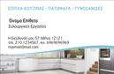 Επαγγελματική κάρτα για επιπλα κουζίναςΗ επαγγελματική κάρτα που παρουσιάζουμε συνδυάζει μοντέρνα αισθητική και λειτουργικότητα, προσφέροντας μια εντυπωσιακή επιλογή για όσους δραστηριοποιούνται στον τομέα των επιπλων κουζίνας. Με έμφαση στη λεπτομέρεια, η κάρτα διαθέτει ζωντανά χρώματα που προσελκύουν το βλέμμα, σχολαστικά επιλεγμένες γραμματοσειρές και μία καλά οργανωμένη διάταξη που διευκολύνει την αναγνωσιμότητα.Η σύγχρονη σχεδίαση αντικατοπτρίζει την επαγγελματικότητα και την αξιοπιστία του επαγγελματία, ενισχύοντας το κύρος του στον τομέα των επαγγελματικών καρτών. Το background στοιχεία προσθέτουν βάθος και χαρακτήρα στην κάρτα, κάνοντάς την ιδανική για κάθε επαγγελματία που επιθυμεί να ξεχωρίσει.H κάρτα ακολουθεί τις απαιτήσεις της αγοράς, επιτρέποντας εύκολη προσαρμογή στοιχείων όπως το όνομα, το τηλέφωνο και το λογότυπο της επιχείρησης. Έτσι, κάθε επαγγελματίας μπορεί να δημιουργήσει μια μοναδική κάρτα που να αντανακλά την προσωπική του ταυτότητα.Επιπλέον, η κάρτα αυτή είναι ιδανική για να προβάλει τις υπηρεσίες ή τα προϊόντα που προσφέρετε, ενισχύοντας την ορατότητα της επιχείρησής σας στην αγορά.Μην υποτιμάτε τη σημασία μιας κομψής επαγγελματικής κάρτας για να αφήσετε θετική εντύπωση στους πελάτες σας. Μπορείτε να κάνετε όποιες αλλαγές θέλετε μέσω του online σχεδιαστικού εργαλείου.