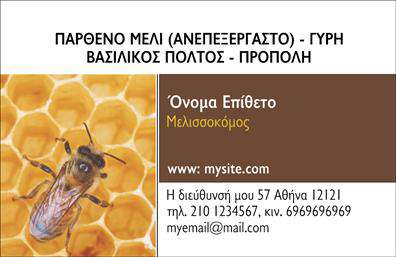 Επαγγελματική κάρτα για Αγρότες: Αυτή η εντυπωσιακή επαγγελματική κάρτα σχεδιάστηκε με μοναδικό στόχο να αντικατοπτρίζει την ουσία και την επαγγελματικότητα του αγροτικού τομέα. Το διάστημα περιλαμβάνει ζωντανά φυσικά χρώματα που θυμίζουν τη γη και τη φύση, με έντονα πράσινα και καφέ στοιχεία, που φέρνουν στο προσκήνιο την αγροτική αισθητική. Η καθαρή διάταξη και η μινιμαλιστική προσέγγιση επιτρέπουν στο περιεχόμενο να ξεχωρίζει, διασφαλίζοντας ότι οι πληροφορίες είναι ευανάγνωστες.Η γραμματοσειρά που χρησιμοποιείται είναι κομψή και σύγχρονη, προσδίδοντας έναν επαγγελματικό αέρα που ταιριάζει απόλυτα με τη δυναμική του σχεδίου. Στο φόντο, υπάρχουν υπονοούμενα στοιχείων από τη φύση, όπως φύλλα ή αγροτικά εργαλεία, τα οποία ενισχύουν το θέμα και τη σύνδεση με την αγροτική δραστηριότητα. Αυτή η σχεδίαση αποπνέει αξιοπιστία και σύγχρονη αισθητική, κάνοντάς την κατάλληλη για κάθε επαγγελματία του αγροτικού τομέα.Η κάρτα προσφέρει τη δυνατότητα προσθήκης προσωπικών στοιχείων, όπως το όνομά σας, το τηλέφωνό σας και το λογότυπό σας, ώστε να προσαρμόζεται στις ανάγκες σας. Με αυτή την κάρτα, μπορείτε να προβάλετε τις υπηρεσίες ή τα προϊόντα σας, αφήνοντας μια εντυπωσιακή και μη ξεχάσιμη πρώτη εντύπωση.Μην διστάσετε να επιλέξετε αυτή την επαγγελματική κάρτα και να ξεχωρίσετε στον αγροτικό τομέα, αφήνοντας θετική εντύπωση σε κάθε επαφή σας. Μπορείτε να κάνετε όποιες αλλαγές θέλετε μέσω του online σχεδιαστικού εργαλείου.