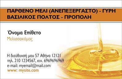 Επαγγελματική κάρτα για αγροτικά επαγγέλματαΗ συγκεκριμένη επαγγελματική κάρτα είναι ιδανική για όλους τους επαγγελματίες του αγροτικού τομέα. Το σχέδιο της χαρακτηρίζεται από απαλή πράσινη απόχρωση που συμβολίζει τη φύση και την ανάπτυξη. Η διάταξή της είναι καθαρή και ευδιάκριτη, ενώ η κομψότητα της γραμματοσειράς προσθέτει έναν σύγχρονο αέρα.Τα background στοιχεία ενσωματώνουν διακριτικά γεωργικά μοτίβα, ενισχύοντας έτσι τη σύνδεση με το αντικείμενο και αναδεικνύοντας την επαγγελματική ταυτότητα του κατόχου. Κάθε λεπτομέρεια έχει σχεδιαστεί προσεκτικά για να αποπνέει αισθητική και επαγγελματισμό.Η επαγγελματική κάρτα αυτή αντανακλά τη σοβαρότητα και την αξιοπιστία του κλάδου, ενισχύοντας την εικόνα του επαγγελματία. Η δυνατότητα προσθήκης στοιχείων όπως όνομα, τηλέφωνο και λογότυπο δίνει τη δυνατότητα εξατομίκευσης, καθιστώντας την ιδανική για κάθε χρήστη.Αν η επιχείρησή σας παρέχει υπηρεσίες ή προϊόντα σχετικά με τον αγροτικό τομέα, αυτή η κάρτα μπορεί να προβάλλει αποτελεσματικά την προσφορά σας, επιτρέποντας στους πελάτες σας να κατανοήσουν άμεσα την αξία που προσφέρετε.Η καλαίσθητη εμφάνιση της κάρτας χαρίζει μία ξεχωριστή ταυτότητα και αφήνει θετική εντύπωση σε όποιον τη δει. Μπορείτε να κάνετε όποιες αλλαγές θέλετε μέσω του online σχεδιαστικού εργαλείου.