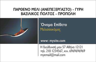 Επαγγελματική κάρτα για αγροτικά επαγγέλματα: Αυτή η κάρτα εκφράζει την ουσία της αγροτικής δραστηριότητας μέσα από το μοναδικό και επαγγελματικό της σχέδιο. Χαρακτηριστικά στοιχεία όπως οι γήινες αποχρώσεις του πράσινου και του καφέ δημιουργούν μια άμεση αίσθηση σύνδεσης με τη φύση. Η διάταξη είναι προσεγμένη, με καθαρές γραμμές και μια ισορροπημένη θέση για τα στοιχεία σας. Η γραμματοσειρά είναι ευανάγνωστη και σύγχρονη, αποπνέοντας επαγγελματισμό από την πρώτη ματιά.Η κάρτα αυτή αντανακλά τον επαγγελματικό χαρακτήρα και την αξιοπιστία των αγροτικών επαγγελματιών, καθώς οι εικόνες και τα σχέδια που περιλαμβάνονται ενισχύουν την αίσθηση ότι πρόκειται για μια σοβαρή επιχείρηση. Κάθε λεπτομέρεια έχει σχεδιαστεί με γνώμονα την πρόσβαση και τη λειτουργικότητα.Βέβαια, η προσαρμοστικότητα της κάρτας είναι ένα από τα μεγάλα της πλεονεκτήματα. Μπορείτε εύκολα να προσθέσετε το όνομά σας, το τηλέφωνό σας, το λογότυπό σας και άλλα στοιχεία επικοινωνίας, βελτιώνοντας την προσωπική σας υπογραφή στον επαγγελματικό τομέα. Επιπλέον, η κάρτα μπορεί να προβάλει τις υπηρεσίες ή τα προϊόντα σας, κάνοντάς την έναν αποτελεσματικό τρόπο προώθησης στην αγορά των αγροτικών προϊόντων. Αυτή η επαγγελματική κάρτα σας βοηθά να ξεχωρίσετε και να αφήσετε μια θετική εντύπωση στους πελάτες σας.Μπορείτε να κάνετε όποιες αλλαγές θέλετε μέσω του online σχεδιαστικού εργαλείου.