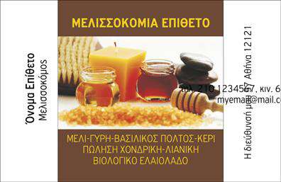 Επαγγελματική κάρτα για ΑγροτικάΑυτή η επαγγελματική κάρτα σχεδιάστηκε ειδικά για επαγγελματίες στον τομέα των αγροτικών δραστηριοτήτων. Με ένα κομψό σχέδιο που συνδυάζει γήινους τόνους και λουλούδια, δημιουργεί μια αίσθηση φρεσκάδας και φυσικότητας. Οι ζεστές αποχρώσεις του πράσινου και του καφέ προσδίδουν μια αίσθηση σύνδεσης με τη γη και την παράδοση. Η χρήση ευανάγνωστης γραμματοσειράς καθιστά τις πληροφορίες εύκολα προσβάσιμες, ενώ οι καθαρές γραμμές της διάταξης ενισχύουν την επαγγελματική εμφάνιση της κάρτας.Το σχέδιο της κάρτας αναδεικνύει την επαγγελματική εικόνα και την αξιοπιστία, στοιχεία ζωτικής σημασίας για την οικοδόμηση σχέσεων με πελάτες και συνεργάτες. Κάθε λεπτομέρεια έχει επιλεχθεί προσεκτικά, αντανακλώντας τη σοβαρότητα της αγροτικής επιχείρησης. Σίγουρα θα εντυπωσιάσει τους παραλήπτες με την αίσθηση του επαγγελματισμού που αποπνέει.Η κάρτα προσφέρει την ευχέρεια να προσαρμόσετε τα στοιχεία της, όπως το όνομα, το τηλέφωνο και το λογότυπο της επιχείρησής σας. Επίσης, μπορείτε να προσθέσετε πληροφορίες σχετικά με τις υπηρεσίες ή τα προϊόντα σας, καθιστώντας την ιδανική για προσωπική ή επαγγελματική χρήση.Με την κατάλληλη σχεδίαση, αυτή η επαγγελματική κάρτα θα σας βοηθήσει να ξεχωρίσετε και να αφήσετε μια θετική εντύπωση στους πελάτες σας. Μπορείτε να κάνετε όποιες αλλαγές θέλετε μέσω του online σχεδιαστικού εργαλείου.