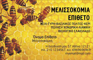 Επαγγελματική κάρτα για ΑγροτικάΑυτή η επαγγελματική κάρτα σχεδιάστηκε με γνώμονα την αισθητική και τη λειτουργικότητα, σφραγίζοντας την επαγγελματική παρουσία του τομέα των αγροτικών δραστηριοτήτων. Το φυσικό πράσινο και καφέ χρώμα συνδυάζεται με απαλή γραμματοσειρά, δημιουργώντας μια ζεστή και φιλόξενη αίσθηση. Η διάταξη είναι καθαρή και οργανωμένη, με την επωνυμία σας να ξεχωρίζει σε κεντρικό σημείο, πλαισιωμένη από γραφικά στοιχεία που παραπέμπουν στην αγροτική ζωή.Το σχέδιο της κάρτας ακτινοβολεί επαγγελματισμό και αξιοπιστία, κάνοντάς την ιδανική για επαγγελματίες στον αγροτικό τομέα. Κάθε στοιχείο έχει σχεδιαστεί με προσοχή, με σκοπό να ενισχύσει την εμπιστοσύνη των πελατών σας και να αντανακλά τη δέσμευσή σας στην ποιότητα και την εξειδίκευση.Επιπλέον, η δυνατότητα προσθήκης στοιχείων όπως όνομα, τηλέφωνο, λογότυπο και άλλες πληροφορίες επικοινωνίας, προσφέρει προσαρμοστικότητα, διευκολύνοντας την επικοινωνία μαζί σας.Αυτή η επαγγελματική κάρτα μπορεί να προβάλει τις υπηρεσίες ή τα προϊόντα της αγροτικής σας επιχείρησης, βοηθώντας σας να ξεχωρίσετε σε ένα ανταγωνιστικό περιβάλλον και να αφήσετε μια θετική εντύπωση στους πελάτες σας.Μπορείτε να κάνετε όποιες αλλαγές θέλετε μέσω του online σχεδιαστικού εργαλείου.