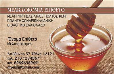 Επαγγελματική κάρτα για ΑγροτικάΑνακαλύψτε την απόλυτη επαγγελματική κάρτα που απεικονίζει με άριστο τρόπο την ουσία των αγροτικών επαγγελματικών δραστηριοτήτων. Το σχέδιο συνδυάζει ζωντανά χρώματα που παραπέμπουν στη φύση, όπως το πράσινο και το καφέ, αποπνέοντας ένα φιλικό και προσιτό κλίμα. Η διάταξη είναι καθαρή και οργανωμένη, καθιστώντας εύκολη την ανάγνωση των στοιχείων σας.Η γραμματοσειρά που έχει επιλεγεί είναι σύγχρονη και επαγγελματική, προσφέροντας τον απαραίτητο αέρα αξιοπιστίας. Στο background, μπορείτε να διακρίνετε λεπτομέρειες που παραπέμπουν σε γεωργικά στοιχεία, ενδυναμώνοντας την ταυτότητα του επαγγέλματος σας.Το σχέδιο της κάρτας αντανακλά τον απόλυτο επαγγελματισμό και την αξιοπιστία του επαγγέλματος, ενώ παράλληλα είναι ευέλικτο και μπορεί να προσαρμοστεί με στοιχεία όπως όνομα, τηλέφωνο και λογότυπο. Αν χρειαστεί, μπορεί να επισημάνει τις παρεχόμενες υπηρεσίες ή προϊόντα που προσφέρετε, κάνοντάς την ιδανική για επαγγελματίες του γεωργικού τομέα.Με αυτή την επαγγελματική κάρτα, θα μπορέσετε να ξεχωρίσετε και να κάνετε θετική εντύπωση στους πελάτες σας. Μπορείτε να κάνετε όποιες αλλαγές θέλετε μέσω του online σχεδιαστικού εργαλείου.