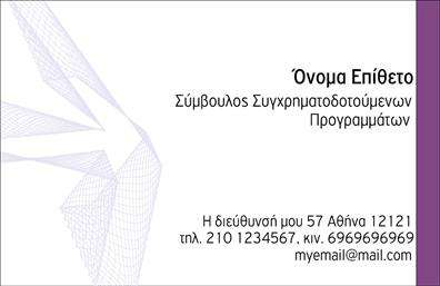 Επαγγελματική κάρτα για ασφαλιστικά γραφείαΑνακαλύψτε την ιδανική επαγγελματική κάρτα για να ενισχύσετε την επαγγελματική σας παρουσία στον τομέα των ασφαλειών. Το σχέδιο της κάρτας συνδυάζει κομψότητα και λειτουργικότητα, με μια εκλεπτυσμένη διάταξη που προσελκύει την προσοχή. Η χρήση γαλάζιων και λευκών τόνων προσφέρει μια αίσθηση εμπιστοσύνης και ασφάλειας, ιδανική για το συγκεκριμένο επάγγελμα.Η γραμματοσειρά είναι μοντέρνα και ευανάγνωστη, ενώ τα background στοιχεία προσθέτουν μια πινελιά δυναμικής αισθητικής χωρίς να αποσπούν την προσοχή από τις βασικές πληροφορίες. Κάθε στοιχείο της κάρτας έχει επιλεγεί προσεκτικά για να αντικατοπτρίζει τον επαγγελματισμό και την αξιοπιστία που απαιτεί ο τομέας των ασφαλειών.Η ευχρηστία αυτή επιτρέπει την εύκολη προσθήκη του ονόματος, του τηλεφώνου σας και του λογότυπου της επιχείρησης σας, κάνοντάς την ιδανική επιλογή για επαγγελματικές κάρτες. Αυτό όχι μόνο βοηθά στην επικοινωνία με τους πελάτες σας αλλά και στη συνολική προώθηση των υπηρεσιών ή προϊόντων που προσφέρετε.Η συγκεκριμένη κάρτα σας δίνει τη δυνατότητα να ξεχωρίσετε από τον ανταγωνισμό, αφήνοντας μια θετική εντύπωση στους πελάτες σας. Με το διαχρονικό σχέδιο και την επαγγελματική αισθητική, θα τραβήξει σίγουρα την προσοχή και θα κερδίσει την εμπιστοσύνη τους.Μπορείτε να κάνετε όποιες αλλαγές θέλετε μέσω του online σχεδιαστικού εργαλείου.