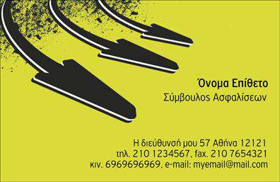 Επαγγελματική κάρτα για ασφαλιστέςΑνακαλύψτε την ιδανική επαγγελματική κάρτα για επαγγελματίες στον τομέα των ασφαλειών. Ο συνολικός σχεδιασμός της κάρτας αποπνέει κομψότητα και επαγγελματισμό. Τα χρώματα αναδεικνύουν τη σοβαρότητα της δουλειάς σας, ενώ η διάταξη των στοιχείων, σε συνδυασμό με μια σύγχρονη γραμματοσειρά, δημιουργούν έναν δυναμικό και ελκυστικό σχεδιασμό. Τα background στοιχεία προσθέτουν βάθος και χαρακτήρα στην κάρτα σας.Το σχέδιο της κάρτας αντανακλά την αξιοπιστία και τον επαγγελματισμό που επιθυμεί να προβάλλει κάθε ασφαλιστής. Κάθε λεπτομέρεια έχει σχεδιαστεί έτσι ώστε να ενισχύει την εμπιστοσύνη των πελατών σας, καθιστώντας την κάρτα όχι μόνο ένα εργαλείο επικοινωνίας αλλά και ένα μέσο ενδυνάμωσης της φήμης σας στην αγορά. Με την επαγγελματική κάρτα, έχετε την ευχέρεια να προσαρμόσετε στοιχεία όπως το όνομα, τηλέφωνο, και λογότυπο έτσι ώστε να ταιριάζουν απόλυτα με την προσωπική σας σφραγίδα. Ανάλογα με τις υπηρεσίες που προσφέρετε, μπορείτε να προσθέσετε και μια σύντομη αναφορά στα προϊόντα σας, επιτυγχάνοντας έτσι να ενημερώσετε τους πελάτες άμεσα για τις δυνατότητές σας.Η κάρτα αυτή θα σας βοηθήσει να ξεχωρίσετε στην αγορά και να αφήσετε μια θετική εντύπωση στους πελάτες σας. Μπορείτε να κάνετε όποιες αλλαγές θέλετε μέσω του online σχεδιαστικού εργαλείου.
