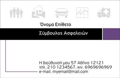 Επαγγελματική κάρτα για ΑσφαλείεςΗ επαγγελματική κάρτα για τον τομέα των ασφαλειών συνδυάζει μοντέρνα αισθητική και επαγγελματισμό, προσφέροντας μια εντυπωσιακή παρουσίαση. Με μία γκάμα χρωμάτων που περιλαμβάνει αποχρώσεις του μπλε και του γκρι, η κάρτα εκπέμπει εμπιστοσύνη και αξιοπιστία. Η διάταξη είναι προσεκτικά σχεδιασμένη, με καθαρές γραμμές και άφθονο χώρο για την τοποθέτηση στοιχείων επικοινωνίας.Η κομψή γραμματοσειρά ενισχύει την αναγνωσιμότητα και προσφέρει μία αίσθηση σοβαρότητας. Τα background στοιχεία είναι διακριτικά, δίνοντας έμφαση στην κύρια πληροφορία χωρίς να αποσπούν την προσοχή. Αυτή η σχεδίαση δεν είναι μόνο ελκυστική, αλλά και ενισχύει την αίσθηση του επαγγελματισμού που αναζητούν οι πελάτες στον τομέα των ασφαλειών.Η κάρτα παρέχει την δυνατότητα προσθήκης στοιχείων όπως το όνομα, το τηλέφωνο και το λογότυπο της επιχείρησης, καθιστώντας την ιδανική για προσωπική προσαρμογή. Επιπλέον, οι υπηρεσίες ή τα προϊόντα που προσφέρετε μπορούν να προβληθούν με ευκολία, ενισχύοντας την ορατότητα της επιχείρησής σας.Με αυτή την επαγγελματική κάρτα, ο επαγγελματίας μπορεί να ξεχωρίσει στην αγορά των ασφαλειών και να αφήσει μία θετική εντύπωση στους πελάτες του.Μπορείτε να κάνετε όποιες αλλαγές θέλετε μέσω του online σχεδιαστικού εργαλείου.