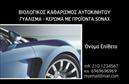 Επαγγελματική κάρτα για Αυτοκινητα-ΜηχανεςΗ επαγγελματική κάρτα για βαθιά εμβάθυνση στον κόσμο των αυτοκινήτων και μηχανών, σχεδιασμένη με προσοχή στη λεπτομέρεια. Το δυναμικό σχέδιο περιλαμβάνει έντονα χρώματα, όπως το μαύρο και το κίτρινο, που τονίζουν την αίσθηση της ταχύτητας και της δύναμης. Η διάταξη είναι μοντέρνα και καθαρή, με ευανάγνωστη γραμματοσειρά που προσφέρει ορατότητα σε κάθε λεπτομέρεια.Το σχέδιο αυτής της κάρτας αντανακλά τον επαγγελματισμό και την αξιοπιστία στον τομέα των Αυτοκινητών και Μηχανών. Κάθε στοιχείο έχει επιλεγεί προσεκτικά, αποπνέοντας αισθητική και επιτυχία, ιδανικό για την προώθηση των υπηρεσιών σας.Η κάρτα είναι απόλυτα προσαρμόσιμη, επιτρέποντας την προσθήκη στοιχείων όπως το όνομά σας, το τηλέφωνο και το λογότυπο της επιχείρησής σας. Αυτός ο χαρακτήρας λειτουργικότητας την καθιστά ιδανική για να σας συνοδεύει σε κάθε επαγγελματική σας διαδρομή.Επιπλέον, μπορεί να προβάλει τις υπηρεσίες σας ή προϊόντα που προσφέρετε στον τομέα των Αυτοκινητών και Μηχανών, ενισχύοντας την επικοινωνία με τους πελάτες σας.Η κάρτα σας βοηθά να ξεχωρίσετε στο ανταγωνιστικό περιβάλλον και να αφήσετε μια θετική εντύπωση που θα διαρκέσει.Μπορείτε να κάνετε όποιες αλλαγές θέλετε μέσω του online σχεδιαστικού εργαλείου.