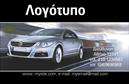 Επαγγελματική κάρτα για Επαγγελματίες του Αυτοκινήτου και ΜηχανώνΗ επαγγελματική κάρτα που δημιουργήθηκε για επαγγελματίες στον τομέα των αυτοκινήτων και μηχανών συνδυάζει μία σύγχρονη και δυναμική αισθητική με επαγγελματισμό. Με έντονα και ζωντανά χρώματα, η διάταξή της αποπνέει ενέργεια και επαγγελματική αφοσίωση, καθιστώντας την ιδανική για την προώθηση της επιχείρησής σας.Η γραμματοσειρά που επιλέγεται είναι μοντέρνα και ευανάγνωστη, υπογραμμίζοντας το κύρος του επαγγελματία. Τα background στοιχεία που ενδέχεται να συμπεριλαμβάνονται ενισχύουν το συνολικό design χωρίς να το φορτώνουν, εξασφαλίζοντας ότι οι πληροφορίες σας παραμένουν κεντρικές και ευδιάκριτες.Η κάρτα αυτή αντανακλά τον επαγγελματικό χαρακτήρα σας, προσελκύει την προσοχή και αποπνέει αξιοπιστία, στοιχεία που είναι απαραίτητα για τους επαγγελματίες του τομέα των αυτοκινήτων και μηχανών. Κάθε επαγγελματική κάρτα μπορεί να προσαρμοστεί εύκολα με τα απαραίτητα στοιχεία, όπως όνομα, τηλέφωνο και λογότυπο, διασφαλίζοντας ότι οι επαφές σας θα είναι πάντα δημιουργικές και λειτουργικές.Επιπλέον, η κάρτα σας προσφέρει την ευκαιρία να προβάλλετε τις υπηρεσίες ή τα προϊόντα σας, καθιστώντας σας εμφανείς και ελκυστικούς στην αγορά. Αυτό θα σας βοηθήσει να ξεχωρίσετε και να αφήσετε μια θετική εντύπωση σε υποψήφιους πελάτες.Μπορείτε να κάνετε όποιες αλλαγές θέλετε μέσω του online σχεδιαστικού εργαλείου.