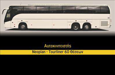 Επαγγελματική κάρτα για αυτοκινητιστέςΑυτή η εντυπωσιακή επαγγελματική κάρτα για αυτοκινητιστές συνδυάζει κομψότητα και δυναμική αισθητική, καθιστώντας την ιδανική για επαγγελματίες του τομέα. Το σχέδιο αποπνέει αυτοπεποίθηση, με ένα πλούσιο χρώμα φόντου που υποδηλώνει την ταχύτητα και την ακρίβεια, στοιχεία που είναι ζωτικά στην αυτοκινητιστική βιομηχανία. Η έξυπνα επιλεγμένη γραμματοσειρά προσφέρει ευχάριστη αναγνωσιμότητα, ενώ οι καθαρές γραμμές και η ισορροπημένη διάταξη κρατούν την προσοχή του παραλήπτη.Η κάρτα αυτή αντανακλά τον επαγγελματισμό και την αξιοπιστία, δύο κεντρικές αξίες για κάθε αυτοκινητιστεί. Είτε είστε συνεργάτης, είτε ανεξάρτητος επαγγελματίας, η παρουσίαση των στοιχείων σας με αυτό τον τρόπο ενισχύει την εικόνα σας και παρέχει την αίσθηση ότι είστε σοβαρός και αξιόπιστος στη δουλειά σας.Η ευελιξία του σχεδίου επιτρέπει την προσαρμογή όλων των στοιχείων, όπως το όνομα, το τηλέφωνο και το λογότυπο, δημιουργώντας έτσι μια προσωπική αλλά και επαγγελματική επαφή. Εκτός αυτών, οι επαγγελματικές κάρτες μπορούν να περιλαμβάνουν σύντομες περιγραφές υπηρεσιών ή προϊόντων, ενισχύοντας περαιτέρω την προώθηση της επιχείρησής σας.Αυτή η κάρτα θα βοηθήσει κάθε αυτοκινητιστή να ξεχωρίσει στην αγορά και να αφήσει μια θετική εντύπωση που θα μείνει στον παραλήπτη. Μπορείτε να κάνετε όποιες αλλαγές θέλετε μέσω του online σχεδιαστικού εργαλείου.