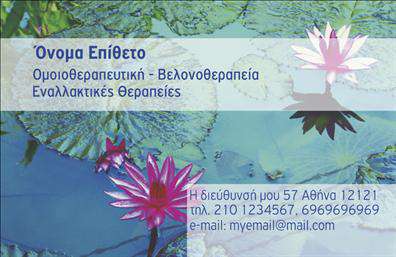 Επαγγελματική κάρτα για βελονοθεραπεία.Εξερευνήστε τον κομψό και μοντέρνο σχεδιασμό αυτής της επαγγελματικής κάρτας, ιδανικής για επαγγελματίες του τομέα της βελονοθεραπείας. Με μια ζεστή παλέτα χρωμάτων που συνδυάζει απαλά και γήινα τόνους, η κάρτα αποπνέει μία αίσθηση ηρεμίας και εμπιστοσύνης. Η προσεγμένη διάταξη των στοιχείων, σε συνδυασμό με μια κομψή γραμματοσειρά, προσφέρει ευχάριστη ανάγνωση και ανάδειξη των πληροφοριών σας.Ο σχεδιασμός της κάρτας αντικατοπτρίζει την επαγγελματικότητα και την αξιοπιστία του κλάδου, υπογραμμίζοντας τη δέσμευσή σας για ποιοτική φροντίδα. Οι καθαρές γραμμές και οι ισχυρές αντιθέσεις καθιστούν την κάρτα αναγνωρίσιμη και εντυπωσιακή, κάνοντάς την να ξεχωρίζει από τον ανταγωνισμό.Η ευχρηστία της κάρτας είναι επίσης αξιοσημείωτη, προσφέροντας τη δυνατότητα προσθήκης στοιχείων όπως το όνομα, το τηλέφωνο και το λογότυπό σας, δίνοντάς σας την ελευθερία να την προσαρμόσετε στις ανάγκες σας. Εκτός από τα προσωπικά στοιχεία, μπορείτε να συμπεριλάβετε πληροφορίες σχετικά με τις υπηρεσίες ή τα προϊόντα που προσφέρετε, επιτρέποντας στους πελάτες να ενημερωθούν πλήρως.Αυτή η επαγγελματική κάρτα θα σας βοηθήσει να ξεχωρίσετε σε κάθε συνάντηση και να αφήσετε θετική εντύπωση στους πελάτες σας. Μπορείτε να κάνετε όποιες αλλαγές θέλετε μέσω του online σχεδιαστικού εργαλείου.
