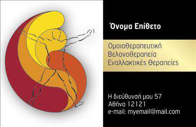 Επαγγελματική κάρτα για ΒελονοθεραπείαΑνακαλύψτε την τέχνη της επαγγελματικής παρουσίασης με αυτή την εκπληκτική επαγγελματική κάρτα για βελονοθεραπεία. Το σχέδιο συνδυάζει κομψό μπεζ και γαλάζιο χρώμα με απαλή γραμματοσειρά, δημιουργώντας έναν έντονα ελκυστικό και επαγγελματικό χαρακτήρα. Η διάταξή της είναι προσεγμένη, προσφέροντας άπλετο χώρο για τις πληροφορίες σας, με ευδιάκριτα στοιχεία επικοινωνίας.Η αισθητική της κάρτας αποπνέει επαγγελματισμό και αξιοπιστία, στοιχεία που είναι καθοριστικά για τους επαγγελματίες του τομέα. Οι λεπτομέρειες που χρησιμοποιούνται στο σχέδιο αντανακλούν την ποιότητα και τον επαγγελματισμό που προσφέρετε στους πελάτες σας.Αυτή η επωνυμία κάρτα επιτρέπει εξαιρετική προσαρμοστικότητα, δίνοντάς σας τη δυνατότητα να προσθέσετε το όνομά σας, τον αριθμό τηλεφώνου σας, το λογότυπό σας και άλλα απαραίτητα στοιχεία επικοινωνίας χωρίς καμία δυσκολία. Με αυτόν τον τρόπο, μπορείτε να προβάλετε τις υπηρεσίες σας με αποτελεσματικότητα και στυλ.Η κάρτα μπορεί να ενσωματώσει τις υπηρεσίες ή τα προϊόντα σας, καθιστώντας την ιδανική για επαγγελματίες που επιθυμούν να ξεχωρίσουν στην αγορά της βελονοθεραπείας. Αφήστε θετική εντύπωση με μια κάρτα που συνδυάζει δημιουργικότητα και επαγγελματισμό, προσελκύοντας το ενδιαφέρον του κοινού σας.Μπορείτε να κάνετε όποιες αλλαγές θέλετε μέσω του online σχεδιαστικού εργαλείου.