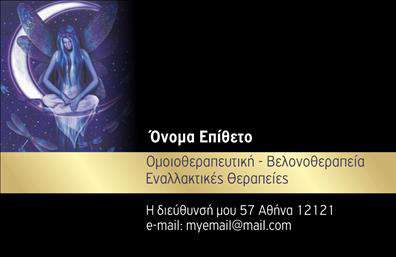 Επαγγελματική κάρτα για βελονοθεραπείαΑναδείξτε την επαγγελματική σας ταυτότητα με αυτήν την εντυπωσιακή επαγγελματική κάρτα που σχεδιάστηκε ειδικά για ειδικούς στη βελονοθεραπεία. Με μια σύγχρονη και κομψή διάταξη, αυτή η κάρτα αιχμαλωτίζει την προσοχή με τα ζωντανά χρώματα που συνδυάζονται με μοντέρνες γραμματοσειρές. Το φόντο της κάρτας προσθέτει βάθος και αίσθηση επαγγελματισμού, καθιστώντας την ιδανική επιλογή για ψυχίατροι, φυσιοθεραπευτές και αισθητικούς χώρους.Ο σχεδιασμός της κάρτας αντανακλά έναν αυστηρό αλλά φιλικό χαρακτήρα, ο οποίος επηρεάζει άμεσα την εμπιστοσύνη των πελατών σας. Η δυνατότητα προσαρμογής της κάρτας με τα στοιχεία σας, όπως το όνομα και τον αριθμό τηλεφώνου, επιτρέπει την προσωπική επαφή που επιζητούν οι πελάτες.Η κάρτα μπορεί επίσης να προβάλλει τις υπηρεσίες σας, είτε πρόκειται για θεραπείες, είτε για ειδικές προσφορές, ενισχύοντας την ορατότητα της επιχείρησής σας. Η στρατηγική οργάνωση των πληροφοριών διευκολύνει τους πελάτες να βρίσκουν άμεσα τις πληροφορίες που χρειάζονται.Φτιάξτε τη δική σας μοναδική ταυτότητα! Αυτή η επαγγελματική κάρτα δεν είναι απλώς ένα κομμάτι χαρτί, αλλά ένα δυναμικό εργαλείο που βοηθά τον επαγγελματία να ξεχωρίσει και να αφήσει θετική εντύπωση.Μπορείτε να κάνετε όποιες αλλαγές θέλετε μέσω του online σχεδιαστικού εργαλείου.