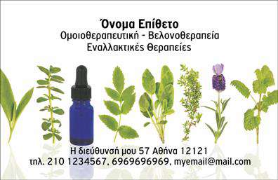 Επαγγελματική κάρτα για Βελονοθεραπεία  Δημιουργήστε μια εντυπωσιακή παρουσίαση με αυτή την εντυπωσιακή επαγγελματική κάρτα που απευθύνεται στους ειδικούς της βελονοθεραπείας. Η κάρτα διαθέτει μία κομψή διάταξη, με ζωντανά χρώματα που αποπνέουν ηρεμία και αισθητική, ιδανικά για το χώρο της υγείας και ευεξίας. Η γραμματοσειρά είναι σύγχρονη και καθαρή, προσφέροντας ευχάριστη ανάγνωση σε κάθε πληροφορία.Η σχεδίαση της κάρτας αντανακλά τον επαγγελματισμό και την αξιοπιστία των επαγγελματιών της βελονοθεραπείας, με κάθε στοιχείο να συμβάλλει στη συνέπεια της εικόνας σας. Χρησιμοποιώντας χαλαρωτικά χρώματα και οργανικές μορφές, η κάρτα σας θα εκπέμπει άνεση και εμπιστοσύνη στους πελάτες σας.Επιπλέον, αυτή η επαγγελματική κάρτα επιτρέπει την πλήρη προσαρμογή με στοιχεία όπως το όνομα, τηλέφωνο, λογότυπο και άλλα στοιχεία επικοινωνίας, εξασφαλίζοντας ότι θα είστε άμεσα προσβάσιμοι στους πελάτες σας.Είτε θέλετε να προβάλετε τις υπηρεσίες σας είτε να δημιουργήσετε μία εκλεπτυσμένη εικόνα της επιχείρησής σας, αυτή η κάρτα είναι το ιδανικό εργαλείο. Οι εκτυπώσεις είναι υψηλής ποιότητας και προσδίδουν ένα επαγγελματικό φινίρισμα που σίγουρα θα εντυπωσιάσει τους πελάτες σας, βοηθώντας σας να ξεχωρίσετε.Μπορείτε να κάνετε όποιες αλλαγές θέλετε μέσω του online σχεδιαστικού εργαλείου.