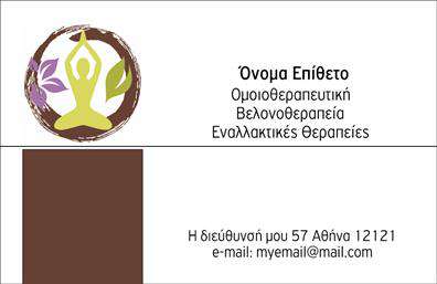 Επαγγελματική κάρτα για βελονοθεραπείαΑνακαλύψτε μια εκπληκτική επαγγελματική κάρτα που σχεδιάστηκε ειδικά για επαγγελματίες του τομέα της βελονοθεραπείας. Το σχέδιο αναδεικνύει την εκλεπτυσμένη αισθητική με αποχρώσεις του γαλάζιου και του λευκού, που αναμφίβολα μεταδίδουν αίσθηση ηρεμίας και ασφάλειας. Η διάταξη είναι προσεκτικά μελετημένη, με καθαρές γραμμές και επαγγελματική γραμματοσειρά που εξασφαλίζει ευκολία στην ανάγνωση των στοιχείων επικοινωνίας.Η κάρτα αυτή αντανακλά τον επαγγελματισμό και την αξιοπιστία του επαγγέλματος της βελονοθεραπείας, δημιουργώντας μια θετική εντύπωση στον πελάτη από την πρώτη ματιά. Οι χρήστες θα εκτιμήσουν την προσοχή στη λεπτομέρεια και τον εκλεπτυσμένο σχεδιασμό που προβάλλει την εμπειρία και την εξειδίκευσή σας.Αυτή η επαγγελματική κάρτα προσφέρει εξαιρετική προσαρμοστικότητα, επιτρέποντας την προσθήκη προσωπικών στοιχείων, όπως το όνομα σας, το τηλέφωνο, το λογότυπό σας και άλλες πληροφορίες επικοινωνίας. Επίσης, μπορείτε εύκολα να ενσωματώσετε τα προϊόντα ή τις υπηρεσίες σας, δημιουργώντας έναν ισχυρό σύνδεσμο με τους πελάτες σας.Η κάρτα αυτή θα σας βοηθήσει να ξεχωρίσετε στον τομέα σας και να αφήσετε μια αξέχαστη εντύπωση. Μπορείτε να κάνετε όποιες αλλαγές θέλετε μέσω του online σχεδιαστικού εργαλείου.
