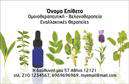 Επαγγελματική κάρτα για Βελονοθεραπεία  Δημιουργήστε μια εντυπωσιακή παρουσίαση με αυτή την εντυπωσιακή επαγγελματική κάρτα που απευθύνεται στους ειδικούς της βελονοθεραπείας. Η κάρτα διαθέτει μία κομψή διάταξη, με ζωντανά χρώματα που αποπνέουν ηρεμία και αισθητική, ιδανικά για το χώρο της υγείας και ευεξίας. Η γραμματοσειρά είναι σύγχρονη και καθαρή, προσφέροντας ευχάριστη ανάγνωση σε κάθε πληροφορία.Η σχεδίαση της κάρτας αντανακλά τον επαγγελματισμό και την αξιοπιστία των επαγγελματιών της βελονοθεραπείας, με κάθε στοιχείο να συμβάλλει στη συνέπεια της εικόνας σας. Χρησιμοποιώντας χαλαρωτικά χρώματα και οργανικές μορφές, η κάρτα σας θα εκπέμπει άνεση και εμπιστοσύνη στους πελάτες σας.Επιπλέον, αυτή η επαγγελματική κάρτα επιτρέπει την πλήρη προσαρμογή με στοιχεία όπως το όνομα, τηλέφωνο, λογότυπο και άλλα στοιχεία επικοινωνίας, εξασφαλίζοντας ότι θα είστε άμεσα προσβάσιμοι στους πελάτες σας.Είτε θέλετε να προβάλετε τις υπηρεσίες σας είτε να δημιουργήσετε μία εκλεπτυσμένη εικόνα της επιχείρησής σας, αυτή η κάρτα είναι το ιδανικό εργαλείο. Οι εκτυπώσεις είναι υψηλής ποιότητας και προσδίδουν ένα επαγγελματικό φινίρισμα που σίγουρα θα εντυπωσιάσει τους πελάτες σας, βοηθώντας σας να ξεχωρίσετε.Μπορείτε να κάνετε όποιες αλλαγές θέλετε μέσω του online σχεδιαστικού εργαλείου.