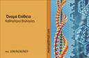 Επαγγελματικές κάρτες - Βιολογοι - Κωδ.:104078