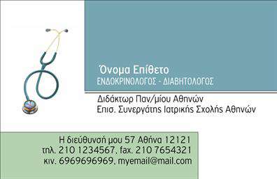 Επαγγελματική κάρτα για Ιατρούς Η επαγγελματική κάρτα που δημιουργήθηκε ειδικά για ιατρούς συνδυάζει κομψότητα και επαγγελματισμό. Με ένα σύγχρονο και καθαρό σχέδιο, η κάρτα χρησιμοποιεί απαλές αποχρώσεις του πράσινου και του λευκού, που αποπνέουν ηρεμία και εμπιστοσύνη, ιδανικές για τον ιατρικό τομέα. Η γραμματοσειρά είναι ευανάγνωστη και μοντέρνα, προσφέροντας ξεκάθαρη παρουσίαση των στοιχείων. Το σχέδιο αυτή αντανακλά την αξιοπιστία και την επαγγελματική εικόνα ενός ιατρού, καλύπτοντας τις ανάγκες του επαγγέλματος. Η απλότητα και η κομψότητα αυτής της κάρτας δημιουργούν μια αίσθηση εμπιστοσύνης στους ασθενείς σας. Η κάρτα είναι πλήρως προσαρμόσιμη, επιτρέποντας σας να προσθέσετε το όνομά σας, τον αριθμό τηλεφώνου σας, το λογότυπο και άλλα στοιχεία επικοινωνίας με ευκολία. Αυτή η δυνατότητα καθιστά την κάρτα λειτουργική και ιδανική για να προβάλει τις υπηρεσίες ή τις ειδικότητές σας, βοηθώντας σας να ξεχωρίσετε στην αγορά. Με την επαγγελματική αυτή κάρτα, έχετε τη δυνατότητα να αφήσετε μια θετική εντύπωση στους ασθενείς σας και να ενισχύσετε την αναγνωρισιμότητά σας. Μπορείτε να κάνετε όποιες αλλαγές θέλετε μέσω του online σχεδιαστικού εργαλείου.