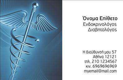 Επαγγελματική κάρτα για ΙατρούςΑνακαλύψτε την τέλεια επαγγελματική κάρτα για ιατρούς που συνδυάζει κομψότητα και λειτουργικότητα. Το σχέδιο αυτή την κάρτας προβάλλει μια σύγχρονη και καθαρή αισθητική, με ήρεμα χρώματα και μια ευχάριστη διάταξη. Η χρήση της κομψής γραμματοσειράς επιτρέπει την άμεση ανάγνωση των στοιχείων σας, προάγοντας την επαγγελματικότητα, ενώ η ιδανική τοποθέτηση του λογότυπου προσδίδει αναγνωρισιμότητα στην επωνυμία σας.Η κάρτα αυτή αποπνέει αξιοπιστία και τονίζει τον επαγγελματικό χαρακτήρα ενός ιατρού, καθιστώντας την ιδανική για κάθε περίσταση. Οι πελάτες και οι συνεργάτες σας θα νιώσουν σίγουροι για τις ικανότητές σας μόλις την κρατήσουν στα χέρια τους.Δημιουργήστε την προσωπική σας εκδοχή με την δυνατότητα προσθήκης του ονόματος, τηλεφώνου και άλλων στοιχείων επικοινωνίας. Οι εκτυπώσεις είναι υψηλής ποιότητας και μπορούν να προσαρμοστούν εύκολα, καθιστώντας την κάρτα μια πολύτιμη επένδυση για τη θέση σας στην αγορά.Επιπλέον, οι επαγγελματικές κάρτες για ιατρούς είναι ιδανικές για να προβάλουν τις υπηρεσίες σας, παρέχοντας άμεσες πληροφορίες στους ασθενείς σας σχετικά με την εξειδίκευσή σας και τον τρόπο να σας προσεγγίσουν.Ξεχωρίστε στη βιομηχανία σας και αφήστε μια θετική εντύπωση σε όλους όσους έρχονται σε επαφή με εσάς. Μπορείτε να κάνετε όποιες αλλαγές θέλετε μέσω του online σχεδιαστικού εργαλείου.