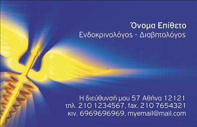 Επαγγελματική κάρτα για ιατρούςΑνακαλύψτε τη μοναδική επαγγελματική κάρτα σχεδιασμένη αποκλειστικά για ιατρούς. Το σύγχρονο και κομψό σχέδιο της κάρτας συνδυάζει αρμονικά ανοιχτά και σκούρα χρώματα, δημιουργώντας μια αισθητική που αποπνέει επαγγελματισμό. Η προσεγμένη διάταξη των στοιχείων της κάρτας σε συνδυασμό με την καθαρή γραμματοσειρά διασφαλίζει ότι το όνομα και οι πληροφορίες σας είναι ευδιάκριτα και προσβάσιμα.Η κάρτα αυτή είναι ιδανική για να αντικατοπτρίζει την αξιοπιστία και την εμπειρία ενός ιατρού, ενισχύοντας την αίσθηση της φροντίδας και της προσοχής προς τον ασθενή. Τα κομψά γραφικά στοιχεία προσθέτουν μια πινελιά δυναμισμού, κάνοντάς την να ξεχωρίζει σε κάθε συνάντηση και επαγγελματική εκδήλωση.Μια από τις ιδιαίτερες δυνατότητες αυτής της επαγγελματικής κάρτας είναι η προσαρμοστικότητα της. Μπορείτε εύκολα να προσθέσετε το λογότυπο της κλινικής σας, το τηλέφωνο ή οποιαδήποτε άλλη επικοινωνιακή πληροφορία, εξασφαλίζοντας ότι η κάρτα πληροί τις ανάγκες σας. Επιπλέον, μπορείτε να αναδείξετε τις υπηρεσίες σας, όπως εξειδικεύσεις ή προσφερόμενες θεραπείες.Με αυτή την κάρτα, έχετε τη δυνατότητα να ξεχωρίσετε και να αφήσετε μια θετική εντύπωση που θα μείνει χαραγμένη στη μνήμη των ασθενών σας. Μπορείτε να κάνετε όποιες αλλαγές θέλετε μέσω του online σχεδιαστικού εργαλείου.