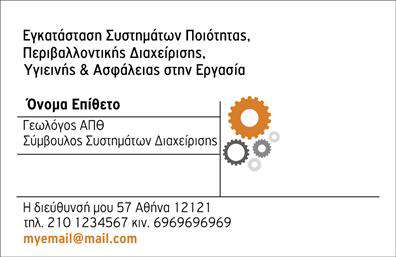 Επαγγελματική κάρτα για γεωπόνους: Αυτή η εντυπωσιακή επαγγελματική κάρτα σχεδιάστηκε ειδικά για γεωπόνους, παρέχοντας μια εξαιρετική ισορροπία μεταξύ αισθητικής και επαγγελματισμού. Το χρώμα του φόντου σε φυσικές αποχρώσεις πράσινου και καφέ, μαζί με έναν ελκυστικό συνδυασμό εικόνων σχετικών με τον τομέα της γεωπονίας, δημιουργεί μια αίσθηση φρεσκάδας και συνδεσιμότητας με τη φύση. Η διάταξη της κάρτας είναι οργανωμένη και σαφής, με τη χρήση γραμματοσειρών που προσφέρουν ευανάγνωστο και μοντέρνο ύφος. Κύρια γραφικά στοιχεία όπως φύλλα ή φυτά ενσωματώνονται αρμονικά, προσθέτοντας δυναμική και ζωντάνια στο σχέδιο, το οποίο αποπνέει εμπιστοσύνη και αξιοπιστία. Η επαγγελματική κάρτα αυτή μπορεί εύκολα να προσαρμοστεί με τα στοιχεία σας, όπως το όνομα, το τηλέφωνο, και το λογότυπο, διατηρώντας πάντα την επαγγελματική της αίσθηση. Οι υπηρεσίες ή τα προϊόντα που παρέχετε μπορούν επίσης να προβληθούν με μια απλή προσθήκη, κάνοντάς την ιδανική για οποιονδήποτε γεωπόνο επιθυμεί να ξεχωρίσει. Η κάρτα αυτή είναι ο ιδανικός τρόπος για έναν γεωπόνο να αφήσει θετική εντύπωση στους πελάτες του, προβάλλοντας την επαγγελματική του ταυτότητα. Μπορείτε να κάνετε όποιες αλλαγές θέλετε μέσω του online σχεδιαστικού εργαλείου.