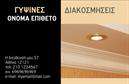 Επαγγελματική κάρτα για Γυψοσανίδες είναι η ιδανική επιλογή για τους επαγγελματίες του τομέα σας. Αυτή η κάρτα ξεχωρίζει με τον κομψό σχεδιασμό της, που συνδυάζει μοντέρνα και κλασικά στοιχεία με τέχνη και λειτουργικότητα. Τα χρώματα που επιλέγονται για την κάρτα είναι απαλά και επαγγελματικά, δημιουργώντας μια ευχάριστη οπτική αίσθηση.Η διάταξη είναι καλά οργανωμένη, προσφέροντας εύκολη πρόσβαση στις πληροφορίες σας. Η γραμματοσειρά είναι καθαρή και ευανάγνωστη, ενισχύοντας τη γενική αίσθηση επαγγελματισμού.Η αισθητική του σχεδίου αντανακλά το επαγγελματικό σας χαρακτήρα και προσδίδει αξιοπιστία, κάτι που είναι απαραίτητο στις επαγγελματικές κάρτες στον τομέα των γυψοσανίδων.Η κάρτα παρέχει τη δυνατότητα εύκολης προσθήκης στοιχείων, όπως το όνομά σας, τηλέφωνο, λογότυπο και άλλα στοιχεία επικοινωνίας, κάνοντάς την ευέλικτη και κατάλληλη για κάθε ανάγκη.Αν η υπηρεσία σας περιλαμβάνει κάποια ειδικά προϊόντα ή υπηρεσίες, η κάρτα μπορεί να τα προβάλει φανερά, δίνοντας στους πελάτες σας μια ξεκάθαρη εικόνα για ό,τι προσφέρετε.Αυτή η κάρτα σας βοηθά να ξεχωρίσετε από τον ανταγωνισμό και να αφήσετε μια θετική εντύπωση στους πελάτες σας. Μπορείτε να κάνετε όποιες αλλαγές θέλετε μέσω του online σχεδιαστικού εργαλείου.