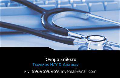 Επαγγελματική κάρτα για ΔικτυαΑνακαλύψτε την τέλεια επαγγελματική κάρτα που θα ενισχύσει την παρουσία σας στον τομέα των δικτύων. Ο συνολικός σχεδιασμός της κάρτας συνδυάζει μοντέρνα και κομψά στοιχεία, καθώς οι μαύρες και λευκές αποχρώσεις ανταγωνίζονται αρμονικά με έντονα χρώματα, προσφέροντας μία οπτική αίσθηση που μαγνητίζει το βλέμμα.Η διάταξή της είναι άριστα οργανωμένη, επιτρέποντας στα στοιχεία σας να ξεχωρίζουν. Η σύγχρονη γραμματοσειρά προσθέτει μια αίσθηση επαγγελματισμού και αξιοπιστίας, αντικατοπτρίζοντας την εξειδίκευσή σας στο πεδίο.Το σχέδιο αυτής της κάρτας προάγει την αίσθηση του επαγγελματισμού, κάνοντάς την ιδανική για επαγγελματίες που επιθυμούν να προβάλλουν τον εαυτό τους με αυτοπεποίθηση. Κάθε λεπτομέρεια έχει σχεδιαστεί προσεκτικά για να εξασφαλίσει ότι η κάρτα δεν είναι μόνο ελκυστική αλλά και αξιόπιστη.Η δυνατότητα προσθήκης στοιχείων όπως το όνομα, το τηλέφωνο και το λογότυπό σας, καθιστά τη επαγγελματική κάρτα αυτή λειτουργική και προσαρμόσιμη στις ανάγκες σας.Αυτή η κάρτα μπορεί επίσης να προβάλλει τις υπηρεσίες ή τα προϊόντα σας με ευκολία, βοηθώντας σας να ξεχωρίσετε στην αγορά και να αφήσετε μια θετική εντύπωση.Μπορείτε να κάνετε όποιες αλλαγές θέλετε μέσω του online σχεδιαστικού εργαλείου.