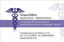 Επαγγελματική κάρτα για Δερματολόγους - ΑφροδισιολόγουςΗ συγκεκριμένη επαγγελματική κάρτα είναι σχεδιασμένη με στόχο να αντικατοπτρίζει τον επαγγελματισμό και την αξιοπιστία που χαρακτηρίζει τους δερματολόγους και αφροδισιολόγους. Με διακριτικά χρώματα που δημιουργούν μια αίσθηση ηρεμίας και επαγγελματισμού, η κάρτα διαθέτει μια κομψή διάταξη που διευκολύνει την ανάγνωση των στοιχείων.Η γραμματοσειρά είναι σαφής και μοντέρνα, ενώ το background περιλαμβάνει στοιχεία που σχετίζονται με την αισθητική και την υγεία, τα οποία ενισχύουν την εντύπωση του επαγγελματικού χαρακτήρα. Ο συνολικός σχεδιασμός της κάρτας είναι φιλικός και προσβάσιμος, κάνοντάς την ιδανική για την προβολή των υπηρεσιών σας.Η δυνατότητα προσθήκης προσωπικών στοιχείων, όπως το όνομα, το τηλέφωνο και το λογότυπο, καθιστά την κάρτα εντελώς προσαρμόσιμη στις ανάγκες σας. Αυτό διευκολύνει την επικοινωνία με τους πελάτες σας, ενώ ταυτόχρονα προβάλλει τις υπηρεσίες ή τα προϊόντα που προσφέρετε.Μια εντυπωσιακή επαγγελματική κάρτα είναι το καλύτερο εργαλείο για να ξεχωρίσετε στον τομέα σας και να αφήσετε θετική εντύπωση στους πελάτες σας. Η προσεγμένη σχεδίαση της κάρτας σας βοηθά να ξεχωρίσετε με στυλ και αυτοπεποίθηση.Μπορείτε να κάνετε όποιες αλλαγές θέλετε μέσω του online σχεδιαστικού εργαλείου.