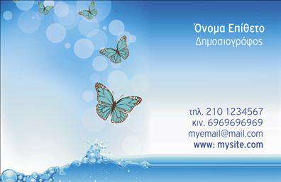 Επαγγελματική κάρτα για ΔημοσιογράφοιΗ επαγγελματική κάρτα που σχεδιάστηκε ειδικά για δημοσιογράφους συνδυάζει άριστη αισθητική και λειτουργικότητα. Η κάρτα αποπνέει επαγγελματισμό, με ένα κομψό και μοντέρνο σχέδιο που χρησιμοποιεί ισχυρές γραμμές και σύγχρονα χρώματα. Το λευκό φόντο ενισχύει την καθαρότητα και την ευκολία ανάγνωσης, ενώ τα σκούρα στοιχεία προσθέτουν μια δόση σοβαρότητας και αξιοπιστίας.Η διάταξη της κάρτας είναι προσεκτικά ισορροπημένη, με σαφή γραμματοσειρά που διευκολύνει την ανάγνωση. Στο κέντρο μπορεί να προστεθεί το λογότυπο της επιχείρησης, αναδεικνύοντας την ταυτότητα του δημοσιογράφου. Η επαγγελματική κάρτα αντικατοπτρίζει την επαγγελματικότητα και την αξιοπιστία του κλάδου, βοηθώντας σας να αφήσετε θετική εντύπωση στους πελάτες και συνεργάτες σας. Τα στοιχεία επικοινωνίας, όπως το όνομα, το τηλέφωνο και η διεύθυνση email, είναι εύκολα προσβάσιμα και μπορούν να προσαρμοστούν σύμφωνα με τις ανάγκες σας.Η κάρτα έχει σχεδιαστεί με σκοπό να προβάλει τις υπηρεσίες σας με τον καλύτερο δυνατό τρόπο, επιτρέποντας στα προϊόντα σας να ξεχωρίζουν σε κάθε επαγγελματική συνάντηση.Μπορείτε να κάνετε όποιες αλλαγές θέλετε μέσω του online σχεδιαστικού εργαλείου.