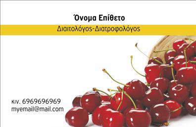 Επαγγελματική κάρτα για διαιτολόγους-διατροφολόγουςΑνακαλύψτε την ιδανική επαγγελματική κάρτα που θα απογειώσει την επαγγελματική σας ταυτότητα! Με μια προσεγμένη διάταξη και ευχάριστο οπτικό σχεδιασμό, αυτή η κάρτα ενσωματώνει χρώματα που αντανακλούν υγιεινές επιλογές, όπως το πράσινο και το λευκό. Η μοντέρνα γραμματοσειρά προσφέρει καθαρή αναγνωσιμότητα, ενώ διακριτικά background στοιχεία ενισχύουν τη συνολική αισθητική.Αυτή η κάρτα αποπνέει επαγγελματισμό και αξιοπιστία, στοιχεία που είναι κρίσιμα για τους διαιτολόγους και διατροφολόγους. Ο σχεδιασμός της βάζει σε πρώτο πλάνο τις πληροφορίες σας, δημιουργώντας μια θετική εντύπωση στους πελάτες σας.Η προσαρμοστικότητα της κάρτας σας επιτρέπει να προσθέσετε εύκολα το όνομά σας, τον αριθμό τηλεφώνου σας, το λογότυπό σας και άλλα στοιχεία επικοινωνίας με απλότητα. Με αυτόν τον τρόπο, μεταμορφώνετε μια απλή επαγγελματική κάρτα σε ένα εργαλείο που προβάλλει τις υπηρεσίες σας.Η κάρτα μπορεί να αναδείξει τη σημαντικότητα των υπηρεσιών σας στον τομέα της διατροφής, ενώ σας βοηθά να ξεχωρίσετε από τον ανταγωνισμό και να αφήσετε μια αξέχαστη εντύπωση στους υποψήφιους πελάτες σας.Μπορείτε να κάνετε όποιες αλλαγές θέλετε μέσω του online σχεδιαστικού εργαλείου.