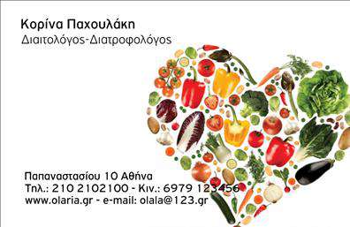 Επαγγελματική κάρτα για Διαιτολόγους-ΔιατροφολόγουςΑυτή η κομψή και μοντέρνα επαγγελματική κάρτα είναι σχεδιασμένη ειδικά για διαιτολόγους και διατροφολόγους, προσφέροντας μια εξαιρετική ευκαιρία να προβάλετε τις υπηρεσίες σας με στιλ. Το σχέδιο ξεχωρίζει λόγω της μαύρης βάσης που ενισχύει την αίσθηση επαγγελματισμού, ενώ οι φωτεινές λεπτομέρειες, όπως οι χρωματιστές πινελιές, προσθέτουν μια δόση φρεσκάδας και ζωντάνιας. Η καθαρή και ευανάγνωστη γραμματοσειρά διευκολύνει τους πελάτες σας να εντοπίσουν άμεσα τα στοιχεία επικοινωνίας σας.Η αναλογική διάταξη και η σωστή ισορροπία των στοιχείων διευκολύνουν την αναγνωσιμότητα, αντανακλώντας την αξιοπιστία και την εμπιστοσύνη που απαιτεί το επάγγελμα. Η επαγγελματική κάρτα σας θα βοηθήσει να κερδίσετε την εμπιστοσύνη των πελατών σας με την πρόθεση και τη σοβαρότητα που εκπροσωπείτε.Έχετε τη δυνατότητα να προσαρμόσετε την κάρτα σας προσθέτοντας το όνομά σας, το τηλέφωνο, το λογότυπο και άλλες πληροφορίες επικοινωνίας, καθιστώντας την πρακτική και λειτουργική.Επιπλέον, μπορείτε να επισημάνετε τις υπηρεσίες ή τα προϊόντα σας, κάνοντάς τους να κατανοήσουν άμεσα τις δυνατότητές σας ως επαγγελματία. Αυτή η επαγγελματική κάρτα σίγουρα θα σας βοηθήσει να ξεχωρίσετε και να αφήσετε μια θετική εντύπωση στους μελλοντικούς σας πελάτες.Μπορείτε να κάνετε όποιες αλλαγές θέλετε μέσω του online σχεδιαστικού εργαλείου.