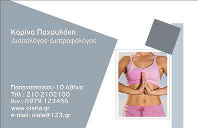 Επαγγελματική κάρτα για Διαιτολόγους-ΔιατροφολόγουςΑυτή η εκλεπτυσμένη επαγγελματική κάρτα αποπνέει μία αίσθηση φρεσκάδας και επαγγελματισμού, ιδανική για διαιτολόγους και διατροφολόγους που επιθυμούν να εντυπωσιάσουν τους πελάτες τους. Με μια κομψή παλέτα χρωμάτων που συνδυάζει απαλά πράσινα και λευκά, φέρνει στο προσκήνιο την ποιότητα της εργασίας σας και την προσοχή στη λεπτομέρεια.Η διάταξη είναι προσεκτικά σχεδιασμένη με καθαρές γραμμές και μοντέρνα γραμματοσειρά που διευκολύνει την ανάγνωση των στοιχείων σας. Το background στοιχείο προσθέτει βάθος και δυναμική στην κάρτα, κάνοντάς την να ξεχωρίζει από τις υπόλοιπες. Η κομψή εμφάνιση της κάρτας αντανακλά την αξιοπιστία και τον επαγγελματισμό που απαιτεί το επάγγελμα σας.Η δυνατότητα προσαρμογής των πληροφοριών όπως το όνομα, το τηλέφωνο και το λογότυπό σας σε συνδυασμό με την αισθητική της κάρτας την καθιστά λειτουργική και πρακτική. Αυτή η επαγγελματική κάρτα μπορεί επίσης να προβάλει αποτελεσματικά τις υπηρεσίες σας, επιτρέποντας στους πελάτες σας να έχουν άμεση πρόσβαση σε πληροφορίες που τους ενδιαφέρουν.Αυτή η κάρτα είναι ο τέλειος τρόπος για να ξεχωρίσετε και να αφήσετε μία θετική εντύπωση στους πελάτες σας. Μπορείτε να κάνετε όποιες αλλαγές θέλετε μέσω του online σχεδιαστικού εργαλείου.
