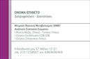 Επαγγελματική κάρτα για Διαιτολόγους-Διατροφολόγους: Αυτή η εντυπωσιακή επαγγελματική κάρτα συνδυάζει κομψότητα και λειτουργικότητα, ιδανική για επαγγελματίες του χώρου της διατροφής. Με μια ευχάριστη παλέτα χρωμάτων που αποπνέει φρεσκάδα και υγεία, η κάρτα σχεδιάστηκε με λεπτομέρεια για να προσελκύει την προσοχή. Τα καθαρά, κομψά γραμματοσειρές και η προσεγμένη διάταξη προσφέρουν ευανάγνωστη και επαγγελματική εμφάνιση, ενώ τα background στοιχεία ενισχύουν την αίσθηση του δυναμισμού.Η αντανάκλαση επαγγελματισμού είναι έντονη, καθώς το σχέδιο της κάρτας προβάλλει την αξιοπιστία και την εξειδίκευση του διαιτολόγου-διατροφολόγου. Ο συνδυασμός υλικών και χρωμάτων δημιουργεί μια αίσθηση εμπιστοσύνης, απαραίτητης για τους πελάτες που αναζητούν συμβουλές σχετικά με τη διατροφή τους.Η προσαρμοστικότητα της κάρτας είναι εξαιρετική, προσφέροντας τη δυνατότητα να προσθέσετε το όνομά σας, το τηλέφωνό σας, το λογότυπό σας και άλλες σημαντικές πληροφορίες επικοινωνίας. Παράλληλα, μπορείτε να προβάλετε τις υπηρεσίες σας ή τα προϊόντα σας, καθιστώντας την κάρτα ένα πολύτιμο εργαλείο για τη διαφήμισή σας.Αυτή η επαγγελματική κάρτα βοηθά τον διαιτολόγο-διατροφολόγο να ξεχωρίσει στον ανταγωνιστικό χώρο της διατροφής και να αφήσει θετική εντύπωση στους πελάτες του. Μπορείτε να κάνετε όποιες αλλαγές θέλετε μέσω του online σχεδιαστικού εργαλείου.