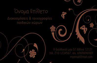 Επαγγελματική κάρτα για Διακοσμητές-ΒιτρίνεςΑνακαλύψτε την απόλυτη επαγγελματική κάρτα που θα προβάλει τη δημιουργικότητά σας και θα ενισχύσει την παρουσία σας στον τομέα των διακοσμητικών βιτρινών. Το κομψό σχέδιο της κάρτας, με την αρμονική χρήση χρωμάτων και μοντέρνας γραμματοσειράς, προσφέρει μια κομψή και ελκυστική αισθητική που σίγουρα θα τραβήξει την προσοχή.Η διάταξη της κάρτας είναι προσεκτικά σχεδιασμένη ώστε να αναδεικνύει την πληροφορία, διατηρώντας παράλληλα έναν επαγγελματικό χαρακτήρα. Το background στοιχείο ενισχύει την εικόνα του επαγγελματία, καθιστώντας τη κάρτα αξέχαστη. Κάθε λεπτομέρεια έχει σχεδιαστεί με στόχο να αντανακλά τον επαγγελματισμό και την αξιοπιστία που απαιτεί το επάγγελμα.Η δυνατότητα προσαρμογής είναι επίσης αναπόσπαστο χαρακτηριστικό της κάρτας. Μπορείτε να προσθέσετε εύκολα το όνομά σας, τον αριθμό τηλεφώνου σας, το λογότυπό σας και οποιοδήποτε άλλο στοιχείο επικοινωνίας επιθυμείτε. Με τη χρήση εκτυπώσεων υψηλής ποιότητας, η κάρτα αυτή θα προσφέρει μια μόνιμη εντύπωση στους πελάτες σας.Η κάρτα αυτή λειτουργεί όχι μόνο ως μέσο επικοινωνίας αλλά και ως εργαλείο προβολής των υπηρεσιών και των προϊόντων σας. Με το σωστό branding, θα καταφέρετε να προσελκύσετε νέους πελάτες και να ξεχωρίσετε ανάμεσα στον ανταγωνισμό.Μην χάσετε την ευκαιρία να αφήσετε θετική εντύπωση με μια επαγγελματική κάρτα που συνδυάζει την αισθητική με την λειτουργικότητα. Μπορείτε να κάνετε όποιες αλλαγές θέλετε μέσω του online σχεδιαστικού εργαλείου.