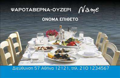 Επαγγελματική κάρτα για Διασκέδαση-Φαγητο: Αυτή η δυναμική κάρτα προσεγγίζει την τέχνη της διασκέδασης και του φαγητού με ένα κομψό και ελκυστικό σχεδιασμό. Με έντονα χρώματα που αναδεικνύουν τη ζωντάνια των υπηρεσιών σας, οι επαγγελματικές κάρτες αυτές αποπνέουν ενέργεια και αισιοδοξία. Η διάταξη είναι προσεκτικά σχεδιασμένη, προσφέροντας μια ισορροπημένη αίσθηση, ενώ η γραμματοσειρά είναι καθαρή και σύγχρονη, διευκολύνοντας την ανάγνωση των στοιχείων σας.Η κάρτα αυτή αποτελεί καθρέφτη του επαγγελματικού χαρακτήρα της επιχείρησης σας. Η προσεγμένη design του εγγυάται ότι θα ξεχωρίσετε στην αγορά και θα δημιουργήσετε θετικές εντυπώσεις στους πελάτες σας. Αναδεικνύει την αξιοπιστία και την τεχνογνωσία σας στον τομέα της διασκέδασης και του φαγητού.Η ευχρηστία της κάρτας σας επιτρέπει να προσθέσετε εύκολα τα προσωπικά σας στοιχεία, όπως όνομα, τηλέφωνο και λογότυπο, κάνοντάς την όσο πιο προσαρμοστική χρειάζεστε. Είναι η ιδανική πλατφόρμα για να προβληθούν οι υπηρεσίες ή τα προϊόντα σας, ενισχύοντας την αναγνωρισιμότητά σας.Μην παραλείψετε την ισχυρή αυτή ευκαιρία να ξεχωρίσετε στην αγορά με τις εκτυπώσεις αυτών των αριστουργηματικών επαγγελματικών καρτών. Αφήστε τους πελάτες σας να θυμούνται την επιχείρησή σας με μια κάρτα που θα συζητηθεί!Μπορείτε να κάνετε όποιες αλλαγές θέλετε μέσω του online σχεδιαστικού εργαλείου.
