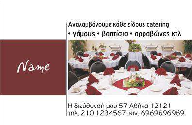 Επαγγελματική κάρτα για Διασκέδαση-ΦαγητοΗ κάρτα αυτή προσφέρει μια εντυπωσιακή και μοντέρνα αισθητική, ιδανική για επαγγελματίες του τομέα της διασκέδασης και του φαγητού. Με το ζωηρό χρώμα της και την προσεκτική διάταξή της, η κάρτα αυτή ξεχωρίζει και προσελκύει την προσοχή. Χρησιμοποιεί μια κομψή γραμματοσειρά που αποπνέει επαγγελματισμό, ενώ οι εικόνες που περιλαμβάνονται αποτυπώνουν τη μαγεία της γαστρονομίας και της διασκέδασης.Ο σχεδιασμός της κάρτας αντανακλά την αξιοπιστία και τον επαγγελματισμό που διέπει το συγκεκριμένο επάγγελμα. Οι λεπτομέρειες και τα χρώματα δημιουργούν μια θετική ατμόσφαιρα που ενισχύει το κύρος του επαγγελματία.Η κάρτα είναι εύκολα προσαρμόσιμη, επιτρέποντας την προσθήκη στοιχείων όπως το όνομα, το τηλέφωνο και το λογότυπο της επιχείρησης. Έτσι, ο κάθε επαγγελματίας μπορεί να προσαρμόσει την κάρτα σύμφωνα με τις ανάγκες του, εξασφαλίζοντας μια προσωπική επαφή με τους πελάτες του.Επιπλέον, η κάρτα μπορεί να προβάλει τις υπηρεσίες ή τα προϊόντα της επιχείρησης, καθιστώντας την ιδανική για διαφημιστική χρήση. Με την κατάλληλη σχεδίαση, κάθε επαγγελματίας στον τομέα της διασκέδασης και του φαγητού μπορεί να ξεχωρίσει και να αφήσει θετική εντύπωση στους πελάτες του.Μπορείτε να κάνετε όποιες αλλαγές θέλετε μέσω του online σχεδιαστικού εργαλείου.