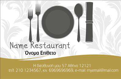Επαγγελματική κάρτα για Διασκεδαστής-Εστιάτορας: Αυτή η εντυπωσιακή κάρτα συνδυάζει τέλεια την κομψότητα με τη ζωντάνια, ιδανική για επαγγελματίες του τομέα της διασκέδασης και του φαγητού. Με φωτεινά χρώματα και σύγχρονη διάταξη, η κάρτα προσελκύει την προσοχή και αναδεικνύει την προσωπικότητα του εκδότη. Η επιλογή γραμματοσειράς είναι μοντέρνα και ευανάγνωστη, ενώ οι εικόνες που περιλαμβάνονται ενισχύουν την αίσθηση της γευστικής απόλαυσης και της διασκέδασης.Η αισθητική του σχεδιασμού αποπνέει επαγγελματισμό και δημιουργεί μια αίσθηση αξιοπιστίας, στοιχεία θεμελιώδης για κάθε επαγγελματία στον τομέα. Η κάρτα δεν είναι μόνο ένα εργαλείο ταυτοποίησης, αλλά και μια υπόσχεση για μια μοναδική εμπειρία στους πελάτες.Επιπλέον, η κάρτα προσφέρει την δυνατότητα προσθήκης προσωπικών στοιχείων, όπως το όνομα, το τηλέφωνο, και το λογότυπο της επιχείρησης. Έτσι, κάθε επαγγελματίας μπορεί να την προσαρμόσει εύκολα ώστε να αντανακλά την εικόνα της επιχείρησής του.Τέλος, η κάρτα είναι ιδανική για την προβολή των υπηρεσιών ή προϊόντων που προσφέρετε, προσφέροντας στους πελάτες σας μια ξεκάθαρη εικόνα των παροχών σας. Αυτή η σχεδίαση σας επιτρέπει να ξεχωρίσετε στο χώρο και να αφήσετε θετική εντύπωση σε κάθε επαφή. Μπορείτε να κάνετε όποιες αλλαγές θέλετε μέσω του online σχεδιαστικού εργαλείου.