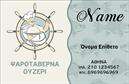 Επαγγελματική κάρτα για Διασκέδαση-Φαγητο Αυτή η επαγγελματική κάρτα ξεχωρίζει με ένα μοντέρνο και ελκυστικό σχέδιο που συνδυάζει έντονα χρώματα και κομψές γραμμές. Η διάταξή της είναι προσεγμένη, με όμορφες φωτογραφίες που αναδεικνύουν τη χαρούμενη ατμόσφαιρα του χώρου σας. Η γραμματοσειρά είναι σύγχρονη και ευανάγνωστη, γεγονός που προσθέτει έναν αέρα επαγγελματισμού. Το background προσφέρει ένα ευχάριστο οπτικό εφέ, κάνοντάς την ιδανική για επαγγελματίες στον κλάδο της διασκέδασης και της εστίασης.Ο σχεδιασμός της κάρτας αντικατοπτρίζει την αξιοπιστία και την επαγγελματική διάσταση του χώρου σας, δημιουργώντας άμεση σύνδεση με τον πελάτη. Κάθε στοιχείο της κάρτας έχει επιλεγεί προσεκτικά για να τονίσει τη μοναδικότητά σας και να προβάλλει τη δουλειά σας με τον καλύτερο δυνατό τρόπο.Η κάρτα παρέχει μεγάλη προσαρμοστικότητα, καθώς μπορείτε εύκολα να προσθέσετε το όνομά σας, το τηλέφωνο και το λογότυπό σας. Έτσι, οι πελάτες σας θα έχουν άμεση πρόσβαση στις πληροφορίες που χρειάζονται.Επιπλέον, αυτή η επαγγελματική κάρτα είναι ένα εξαιρετικό εργαλείο για την προβολή των υπηρεσιών ή προϊόντων σας, επιτρέποντάς σας να τραβήξετε την προσοχή σε αυτά που προσφέρετε.Με την κάρτα σας, θα ξεχωρίσετε σίγουρα και θα αφήσετε μια θετική εντύπωση σε όλους τους πελάτες σας.Μπορείτε να κάνετε όποιες αλλαγές θέλετε μέσω του online σχεδιαστικού εργαλείου.