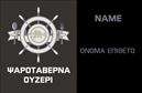 Επαγγελματική κάρτα για Διασκεδαστή ή Επιχείρηση ΦαγητούΑνακαλύψτε την ιδανική κάρτα που θα φέρει την επαγγελματική σας παρουσία στην κορυφή! Η επαγγελματική κάρτα μας σχεδιάστηκε με προσοχή και προσοχή στις λεπτομέρειες. Με ζωντανή χρωματική παλέτα που περιλαμβάνει φωτεινές αποχρώσεις του κίτρινου και του κόκκινου, η διάταξη προσελκύει αμέσως το βλέμμα και ενσωματώνει ελκυστικά στοιχεία που συνδυάζουν τη χαρά της διασκέδασης με την τέχνη του φαγητού.Η χρήση μοντέρνας γραμματοσειράς και εμπνευσμένων background στοιχείων καθιστά την κάρτα όχι μόνο οπτικά εντυπωσιακή αλλά και εύκολα αναγνωρίσιμη. Αυτή η επαγγελματική κάρτα εκφράζει την αξιοπιστία και τον επαγγελματισμό του κλάδου, βοηθώντας σας να δημιουργήσετε ισχυρές εντυπώσεις στους πελάτες σας.Η κάρτα προσφέρει απόλυτη προσαρμοστικότητα: μπορείτε να προσθέσετε το όνομα σας, τηλέφωνο, λογότυπο και οποιαδήποτε άλλα στοιχεία επικοινωνίας. Επιπλέον, περιλαμβάνει χώρο για να προβάλετε τις υπηρεσίες ή τα προϊόντα σας, όπως μενού ή προσφορές, κάνοντάς την ιδανική για επιχειρήσεις που δραστηριοποιούνται στον τομέα της διασκέδασης και του φαγητού.Με αυτή την κάρτα, θα ξεχωρίσετε ανάμεσα στον ανταγωνισμό και θα αφήσετε μια θετική εντύπωση στους υποψήφιους πελάτες σας.Μπορείτε να κάνετε όποιες αλλαγές θέλετε μέσω του online σχεδιαστικού εργαλείου.