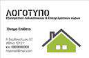 Επαγγελματική κάρτα για Διαχείριση ΚτηρίωνΑνακαλύψτε την ιδανική επαγγελματική κάρτα για τους επαγγελματίες της διαχείρισης κτηρίων! Σχεδιασμένη με έμφαση στην κομψότητα, η κάρτα αυτή χρησιμοποιεί έναν συνδυασμό γήινων και ουδέτερων τόνων που ενισχύουν την αίσθηση της αξιοπιστίας και του επαγγελματισμού. Οι καλαίσθητες γραμματοσειρές αναδεικνύουν τα στοιχεία επικοινωνίας με σαφήνεια, ενώ η διάταξη είναι λειτουργική και ευχάριστη στο μάτι.Ο συνολικός σχεδιασμός μπορεί να αντανακλά τον επαγγελματικό χαρακτήρα της διαχείρισης κτηρίων με λεπτομέρειες που ενδεχομένως να περιλαμβάνουν εικόνες ή εικονίδια σχετιζόμενα με τον τομέα. Κάθε πτυχή της κάρτας έχει σχεδιαστεί προσεκτικά για να αποπνέει αξιοπιστία και επαγγελματισμό, επιτρέποντας στους πελάτες να δημιουργήσουν μια θετική εντύπωση από την πρώτη στιγμή.Η προσαρμοστικότητα της κάρτας είναι ένα από τα κύρια πλεονεκτήματα της, επιτρέποντας στους χρήστες να προσθέσουν το όνομά τους, τηλέφωνο, λογότυπο και άλλες σημαντικές πληροφορίες. Αυτό διευκολύνει τους επαγγελματίες στη διαχείριση κτηρίων να προβάλουν όχι μόνο την ταυτότητά τους, αλλά και τις υπηρεσίες τους με δυναμικό τρόπο.Αυτή η επαγγελματική κάρτα δεν είναι απλώς ένα εργαλείο επικοινωνίας, αλλά και ένα μέσο για να ξεχωρίσετε στον ανταγωνισμό και να αφήσετε μια θετική εντύπωση στους πελάτες σας!Μπορείτε να κάνετε όποιες αλλαγές θέλετε μέσω του online σχεδιαστικού εργαλείου.