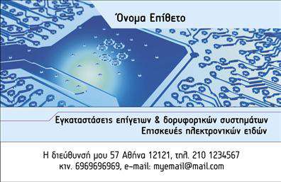 Επαγγελματική κάρτα για Δορυφορικά & ΚεραίεςΑνακαλύψτε την απόλυτη δημιουργία για τις επαγγελματικές κάρτες σας με αυτό το εντυπωσιακό και μοντέρνο σχέδιο, το οποίο προορίζεται αποκλειστικά για επαγγελματίες στον τομέα των δορυφορικών & κεραίων. Η κάρτα διαθέτει έναν ισχυρό οπτικό σχεδιασμό, συνδυάζοντας κομψά χρώματα και γεωμετρικά στοιχεία που ενισχύουν τη μοναδικότητά της.Με προσεγμένη διάταξη και καλαίσθητες γραμματοσειρές, η κάρτα αποπνέει αίσθηση επαγγελματισμού και αξιοπιστίας. Το φόντο της είναι σχεδιασμένο ώστε να προσφέρει αντίθεση, τονίζοντας τα στοιχεία επικοινωνίας και τα λογότυπα της επιχείρησής σας.Η ευελιξία του σχεδίου επιτρέπει την εύκολη προσθήκη στοιχείων όπως όνομα, τηλέφωνο, λογότυπο και άλλες πληροφορίες επικοινωνίας, επιτρέποντας σε κάθε επαγγελματία να προσαρμόσει την κάρτα στην προσωπική του ταυτότητα. Αντικατοπτρίζει την επαγγελματική εικόνα σας, αφήνοντας μια θετική εντύπωση στον πελάτη σας.Η ιδιαίτερη αυτή επαγγελματική κάρτα, εκτός από τη λειτουργικότητά της, προσφέρει και τη δυνατότητα προβολής υπηρεσιών ή προϊόντων που σχετίζονται με τον τομέα των δορυφορικών και κεραίων. Τέλος, είναι ιδανική για να σας βοηθήσει να ξεχωρίσετε στον κλάδο σας και να δημιουργήσετε μακροχρόνιες σχέσεις.Μπορείτε να κάνετε όποιες αλλαγές θέλετε μέσω του online σχεδιαστικού εργαλείου.