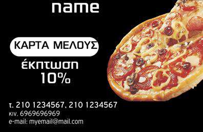 Επαγγελματική κάρτα για επαγγελματίες στον τομέα των εκπτώσεων. Αυτή η εντυπωσιακή κάρτα έχει σχεδιαστεί με έμφαση στην αισθητική και την επαγγελματική εικόνα σας. Τα ζωντανά χρώματα, η καθαρή διάταξη και η μοντέρνα γραμματοσειρά δημιουργούν μία αίσθηση φρεσκάδας και επαγγελματισμού. Το φόντο ενισχύει τη συνολική εικόνα, δίνοντας βάθος και χαρακτήρα.Το σχέδιο αντικατοπτρίζει τη σοβαρότητα και την αξιοπιστία που απαιτεί ο τομέας των εκπτώσεων, προσφέροντας μια ξεκάθαρη εκπροσώπηση της επιχείρησής σας στον κόσμο των επαγγελματικών καρτών. Κάθε λεπτομέρεια, από το λογότυπο έως τα στοιχεία επικοινωνίας, είναι τοποθετημένη με προσοχή ώστε να διευκολύνει τη φιλική και άμεση επικοινωνία σας.Η επαγγελματική κάρτα είναι απόλυτα προσαρμοστική, επιτρέποντας την προσθήκη προσωπικών στοιχείων όπως όνομα, τηλέφωνο και διεύθυνση. Επιπλέον, μπορεί να περιλαμβάνει μία ξεκάθαρη προβολή των υπηρεσιών σας, ενισχύοντας την προσβασιμότητα των πελατών στα προϊόντα που προσφέρετε.Με αυτή την κάρτα, μπορείτε να ξεχωρίσετε στον επαγγελματικό σας τομέα και να αφήσετε μια θετική εντύπωση στους πελάτες σας. Η παραγωγή εκτυπώσεων σε υψηλή ποιότητα θα απογειώσει την παρουσία σας.Μπορείτε να κάνετε όποιες αλλαγές θέλετε μέσω του online σχεδιαστικού εργαλείου.
