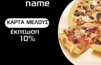 Επαγγελματική κάρτα για Εκπαιδευτικούς: Η συγκεκριμένη κάρτα συνδυάζει την κομψότητα με τη λειτουργικότητα, ιδανική για εκπαιδευτικούς που θέλουν να εντυπωσιάσουν. Τα ζεστά χρώματα αποτελούν τον κύριο τόνο της κάρτας, προσφέροντας μια αίσθηση φιλόξενης προσέγγισης. Στην έμφαση που έχει δοθεί στη διάταξη, οι πληροφορίες εμφανίζονται με σαφήνεια, χρησιμοποιώντας μια μοντέρνα γραμματοσειρά που προσθέτει στην επαγγελματική εικόνα.Το σχέδιο της κάρτας ενσωματώνει στοιχεία που αντανακλούν τον επαγγελματισμό και την αξιοπιστία του εκπαιδευτικού κλάδου. Οι λεπτομέρειες στο φόντο προσθέτουν μια καλλιτεχνική διάσταση, ενώ διατηρούν τη σοβαρότητα που απαιτεί το επάγγελμα. Κάθε κάρτα είναι σχεδιασμένη ώστε να αναδεικνύει την προσωπικότητα του εκπαιδευτικού, ενθαρρύνοντας μια ανοιχτή επικοινωνία με γονείς και μαθητές.Η προσαρμοστικότητα της κάρτας είναι ένα ακόμα πλεονέκτημα, καθώς μπορείτε εύκολα να προσθέσετε το όνομα, το τηλέφωνο και το λογότυπό σας, κάνοντάς την μοναδική και αποκλειστικά δική σας. Η κάρτα αυτή μπορεί επίσης να προβάλει τις υπηρεσίες σας, είτε πρόκειται για ιδιωτικά μαθήματα είτε για εκπαιδευτικά σεμινάρια.Μην ξεχνάτε ότι η επαγγελματική αυτή κάρτα είναι το κλειδί για να ξεχωρίσετε στον ανταγωνισμό και να δημιουργήσετε μια θετική εντύπωση. Μπορείτε να κάνετε όποιες αλλαγές θέλετε μέσω του online σχεδιαστικού εργαλείου.