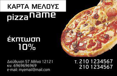 Επαγγελματική κάρτα για επαγγελματίες του χώρου των εκπτώσεων που συνδυάζει υψηλή αισθητική με λειτουργικότητα. Η κάρτα αυτή διαθέτει ένα ελκυστικό σχέδιο που προσελκύει το βλέμμα του ενδιαφερόμενου. Το φωτεινό φόντο με τις ζωηρές αποχρώσεις προσδίδει μια σύγχρονη και δυναμική αίσθηση, ενώ η επιλεγμένη γραμματοσειρά φέρνει την επαγγελματική σοβαρότητα στον πρώτο πλάνο. Η διάταξη των στοιχείων είναι αρκετά ευδιάκριτη, με ξεκάθαρα πεδία για το όνομα, τηλέφωνο και άλλες πληροφορίες επικοινωνίας. Οι λεπτομέρειες που περιλαμβάνονται, όπως το λογότυπο και οι κοινωνικοί σύνδεσμοι, χωροθετούνται αρμονικά, βελτιώνοντας την προσβασιμότητα και την αναγνωσιμότητα. Αυτή η κάρτα αντανακλά τον επαγγελματισμό και την αξιοπιστία, στοιχεία καίρια για την εικόνα ενός επαγγελματία στον τομέα των εκπτώσεων. Η προσαρμοστικότητα του σχεδίου επιτρέπει την προσθήκη οποιουδήποτε στοιχείου χρειάζεται, κάνοντάς την μια ιδανική επιλογή για κάθε χρήστη. Επιπλέον, η κάρτα μπορεί να χρησιμοποιηθεί για την προβολή υπηρεσιών που προσφέρονται, ενισχύοντας την ορατότητα της επιχείρησής σας. Οι επαγγελματικές κάρτες που προσφέρετε θα σας βοηθήσουν να ξεχωρίσετε και να αφήσετε θετική εντύπωση στους πελάτες σας. Μπορείτε να κάνετε όποιες αλλαγές θέλετε μέσω του online σχεδιαστικού εργαλείου.