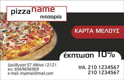 Επαγγελματική κάρτα για επαγγελματίεςΑνακαλύψτε την τέχνη της πρώτης εντύπωσης με αυτή την εντυπωσιακή επαγγελματική κάρτα. Το κομψό σχέδιο, με ζωντανά χρώματα και εκλεπτυσμένες γραμματοσειρές, αναδεικνύει την προσωπικότητά σας και αιχμαλωτίζει την προσοχή. Το φιλόξενο background ενισχύει την αίσθηση του επαγγελματισμού, κάνοντάς την ιδανική επιλογή για κάθε επιχειρηματία.Η διάταξη είναι προσεχτικά σχεδιασμένη για να αποπνέει αξιοπιστία και σοβαρότητα, στοιχείο που κάθε επαγγελματική κάρτα πρέπει να διαθέτει. Κάθε στοιχείο έχει τη θέση του, ενώ οι ευανάγνωστες γραμματοσειρές διευκολύνουν την επικοινωνία των στοιχείων σας.Μη διστάσετε να προσαρμόσετε την κάρτα προσθέτοντας το όνομά σας, τον αριθμό τηλεφώνου και το λογότυπό σας, επιτρέποντάς σας να δημιουργήσετε μια μοναδική και εξατομικευμένη ταυτότητα. Οι εκτυπώσεις είναι υψηλής ποιότητας, διασφαλίζοντας ότι οι λεπτομέρειες θα παραμείνουν ζωντανές και καθαρές.Επιπλέον, η κάρτα μπορεί να προβάλει τις υπηρεσίες ή τα προϊόντα σας, καθιστώντας την ιδανική για επαγγελματικές συναντήσεις ή εκθέσεις. Με αυτή την κάρτα, σίγουρα θα ξεχωρίσετε και θα αφήσετε μια θετική εντύπωση στους συνεργάτες και τους πελάτες σας.Μπορείτε να κάνετε όποιες αλλαγές θέλετε μέσω του online σχεδιαστικού εργαλείου.