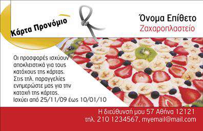 Επαγγελματική κάρτα για επαγγελματίες σε προσφορές: Αυτή η εκπληκτική κάρτα συνδυάζει τη δυναμική ενός μοντέρνου σχεδιασμού με την κλασική αισθητική που χρειάζονται οι επαγγελματικές κάρτες. Με ζωντανές αποχρώσεις και καθαρές γραμμές, η διάταξη της κάρτας προσφέρει άμεση οπτική εντύπωση. Η γραμματοσειρά είναι εκλεπτυσμένη, υπογραμμίζοντας τη σοβαρότητα και την επαγγελματικότητα του χρήστη, ενώ φόντο με λεπτομέρειες προσθέτει μια επιπλέον νότα κομψότητας.Η κάρτα αυτή αντανακλά τον επαγγελματικό χαρακτήρα κάθε επιχείρησης, ενισχύοντας την αξιοπιστία που χρειάζεται ο κάθε επαγγελματίας. Οι πιθανοί πελάτες θα νιώσουν άμεσα την ποιότητα και την έμφαση στη λεπτομέρεια, κάνοντάς την ιδανική για κάθε τομέα.Η προσαρμοστικότητα της κάρτας είναι ένα από τα σημαντικά της πλεονεκτήματα. Μπορείτε εύκολα να προσθέσετε το όνομά σας, το τηλέφωνό σας, το λογότυπό σας, καθώς και άλλα στοιχεία επικοινωνίας, καθιστώντας την κάρτα σας μοναδική και προσωπική.Ειδικεύεται στην προβολή υπηρεσιών ή προϊόντων, δίνοντας τη δυνατότητα στον επαγγελματία να αναδείξει ό,τι καλύτερο έχει να προσφέρει. Κάθε κάρτα γίνεται ένα ισχυρό εργαλείο προώθησης που ενισχύει την παρουσία σας στην αγορά.Ας θυμόμαστε ότι η συγκεκριμένη κάρτα βοηθά τον επαγγελματία να ξεχωρίσει, αφήνοντας θετική εντύπωση σε κάθε συνάντηση. Μπορείτε να κάνετε όποιες αλλαγές θέλετε μέσω του online σχεδιαστικού εργαλείου.