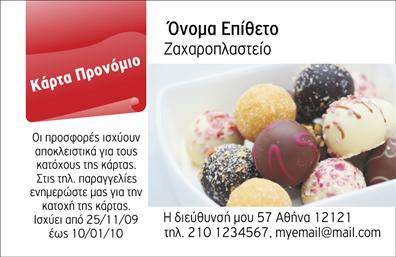 Επαγγελματική κάρτα για εκπαιδευτικούςΑνακαλύψτε την ιδανική επαγγελματική κάρτα με εκπτωτικές επιλογές που συνδυάζει κομψότητα και λειτουργικότητα. Με έναν σύγχρονο σχεδιασμό που ενσωματώνει απαλούς τόνους μπλε και λευκού, η κάρτα αποπνέει μια αίσθηση επαγγελματισμού. Η προσεκτική διάταξη στοιχείων, με ευανάγνωστες γραμματοσειρές, διευκολύνει τη γρήγορη αντίληψη πληροφοριών, όπως όνομα, τηλέφωνο και επαγγελματική ιδιότητα.Η επαγγελματική κάρτα ενσωματώνει στοιχεία που προβάλλουν τη σοβαρότητα και την αξιοπιστία του επαγγέλματος, με κομψές γραμμές και μια καθαρή σχεδίαση που προσελκύει την προσοχή. Αυτή η αισθητική συμβάλλει στην ενίσχυση της εικόνας του εκπαιδευτικού, προσδίδοντας κύρος και αξιοπιστία.Ιδιαίτερα σημαντική είναι η δυνατότητα προσαρμογής της κάρτας, επιτρέποντας την προσθήκη του λογότυπου της σχολικής μονάδας ή του φορέα, καθώς και άλλων στοιχείων επικοινωνίας. Ανεξάρτητα από τον τομέα δραστηριοτήτων, οι εκπαιδευτικοί μπορούν να επιλέξουν να προβάλλουν υπηρεσίες ή εξειδικευμένα προϊόντα που προσφέρουν στους γονείς ή στους μαθητές.Αυτή η κάρτα δεν είναι απλώς ένα εργαλείο επαγγελματικής αλληλεπίδρασης, αλλά και μια εξαιρετική ευκαιρία για τον επαγγελματία να ξεχωρίσει, αφήνοντας μια θετική εντύπωση στους αποδέκτες. Μπορείτε να κάνετε όποιες αλλαγές θέλετε μέσω του online σχεδιαστικού εργαλείου.