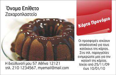 Επαγγελματική κάρτα για επαγγελματίεςΑνακαλύψτε την εκλεπτυσμένη αισθητική που προσφέρει αυτή η επαγγελματική κάρτα και χαρίστε μια εντυπωσιακή εικόνα στην επιχείρησή σας. Τα σύγχρονα χρώματα και η εναρμονισμένη διάταξη σχεδιασμού προσφέρουν μια αρμονική εμφάνιση, με προσεγμένες λεπτομέρειες που μαγνητίζουν την προσοχή. Η γραμματοσειρά είναι κατανοητή και κομψή, προβάλλοντας τον επαγγελματισμό σας με μια μόνο ματιά.Το σχέδιο αυτής της κάρτας αντανακλά επαγγελματισμό και αξιοπιστία, ιδανικό για να επικοινωνήσετε την υποστήριξή σας στο κοινό σας. Είτε πρόκειται για σεμινάριο, επαγγελματική συνάντηση ή δίκτυο συναλλαγών, αυτή η κάρτα είναι το απόλυτο εργαλείο εντυπωσιασμού.Η προσαρμοστικότητα της κάρτας επιτρέπει να προσθέσετε στοιχεία όπως το όνομά σας, τηλέφωνο και λογότυπο, εξασφαλίζοντας ότι οι υποψήφιοι πελάτες μπορούν εύκολα να σας βρουν. Ο συνδυασμός των πληροφοριών και της οπτικής απεικόνισης διευκολύνει την αμεσότητα στην επικοινωνία.Η κάρτα αυτή μπορεί να προβάλλει και τις υπηρεσίες ή τα προϊόντα της επιχείρησής σας, ενθαρρύνοντας τους δυνητικούς πελάτες να εξερευνήσουν περαιτέρω τις υπηρεσίες σας. Με την εκλεπτυσμένη απλότητα και τη στιβαρή παρουσίαση, σίγουρα θα ξεχωρίσετε από τους άλλους και θα αφήσετε μια θετική εντύπωση.Μπορείτε να κάνετε όποιες αλλαγές θέλετε μέσω του online σχεδιαστικού εργαλείου.