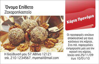 Επαγγελματική κάρτα για επαγγελματίεςΗ επιβλητική αυτή επαγγελματική κάρτα είναι σχεδιασμένη με σύγχρονο και δυναμικό στυλ, που ενσωματώνει έξυπνα την συνολική ταυτότητα του επαγγελματία. Τα χρώματα που χρησιμοποιούνται δημιουργούν μια αρμονική ισορροπία, συνδυάζοντας ζωντάνια και κομψότητα. Η διάταξη των στοιχείων είναι καθαρή και ευδιάκριτη, ενώ η γραμματοσειρά προσδίδει επαγγελματισμό και σοβαρότητα, διασφαλίζοντας ότι τα στοιχεία επικοινωνίας τραβούν την προσοχή.Η αισθητική της κάρτας αντικατοπτρίζει πλήρως τον επαγγελματικό χαρακτήρα του επαγγελματία, ενισχύοντας την αξιοπιστία και την εμπιστοσύνη μεταξύ των συνεργατών και πελατών. Κάθε λεπτομέρεια έχει σχεδιαστεί με προσοχή, δημιουργώντας μια θετική εντύπωση που θα μείνει αξέχαστη.Η επαγγελματική κάρτα προσφέρει επίσης δυνατότητες προσαρμογής για την προσθήκη ονόματος, τηλεφώνου, λογότυπου και άλλων στοιχείων επικοινωνίας. Αυτό εξασφαλίζει ότι κάθε επαγγελματίας μπορεί να την προσαρμόσει κατάλληλα στις ανάγκες του, κάνοντάς την λειτουργική και πρακτική για καθημερινή χρήση.Αν είναι σχετικό, η κάρτα μπορεί να προβάλλει και τις υπηρεσίες ή τα προϊόντα της επιχείρησης, καθιστώντας την ιδανική για marketing και προώθηση.Με αυτή την κάρτα, ο επαγγελματίας έχει τη δυνατότητα να ξεχωρίσει και να δημιουργήσει μια εντυπωσιακή παρουσία στην αγορά. Μπορείτε να κάνετε όποιες αλλαγές θέλετε μέσω του online σχεδιαστικού εργαλείου.
